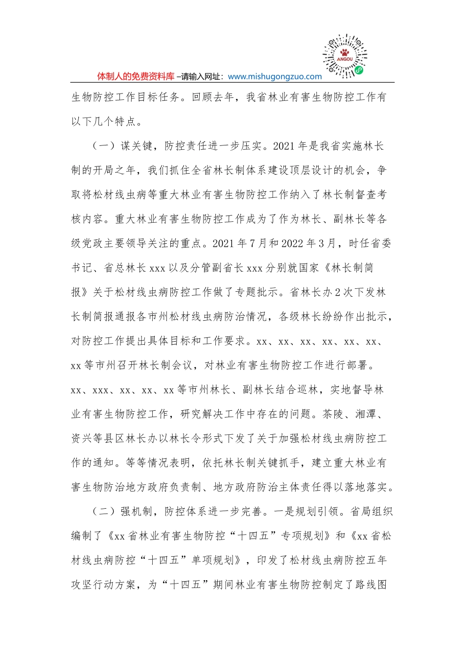 在全市地方政府专项债券项目、中央和省预算内投资项目、省重项目推进专题会上的讲话_第3页