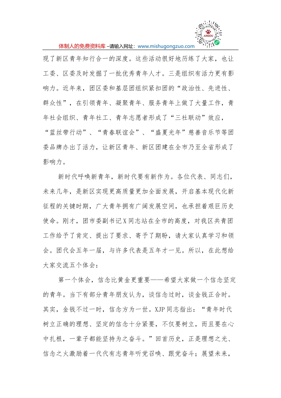 在义务教育阶段学生“双减”政策落实工作汇报座谈会上的发言_第3页