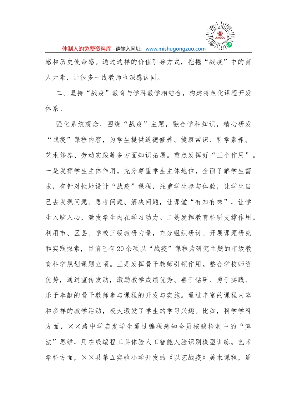 中学校长在2022届成人仪式暨毕业典礼上的讲话_第3页