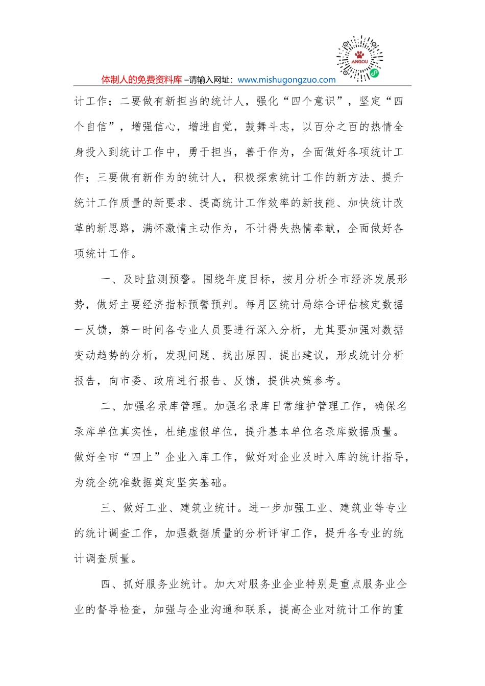 总经理在烟草集团公司体育联赛开幕式上的讲话_第3页