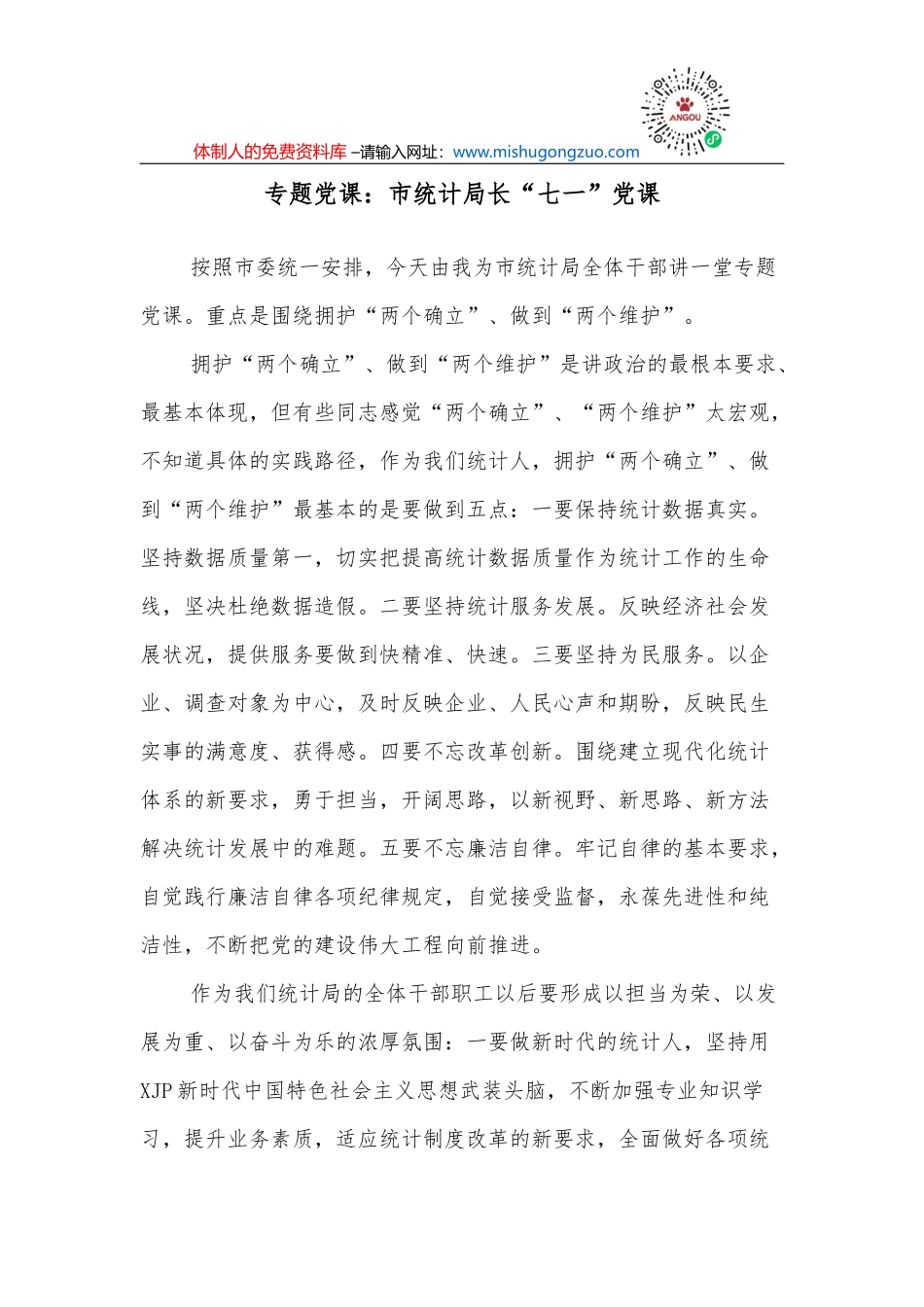 （2篇）“奋进新征程、建功新时代”大学习大实践大提升活动心得体会_第2页