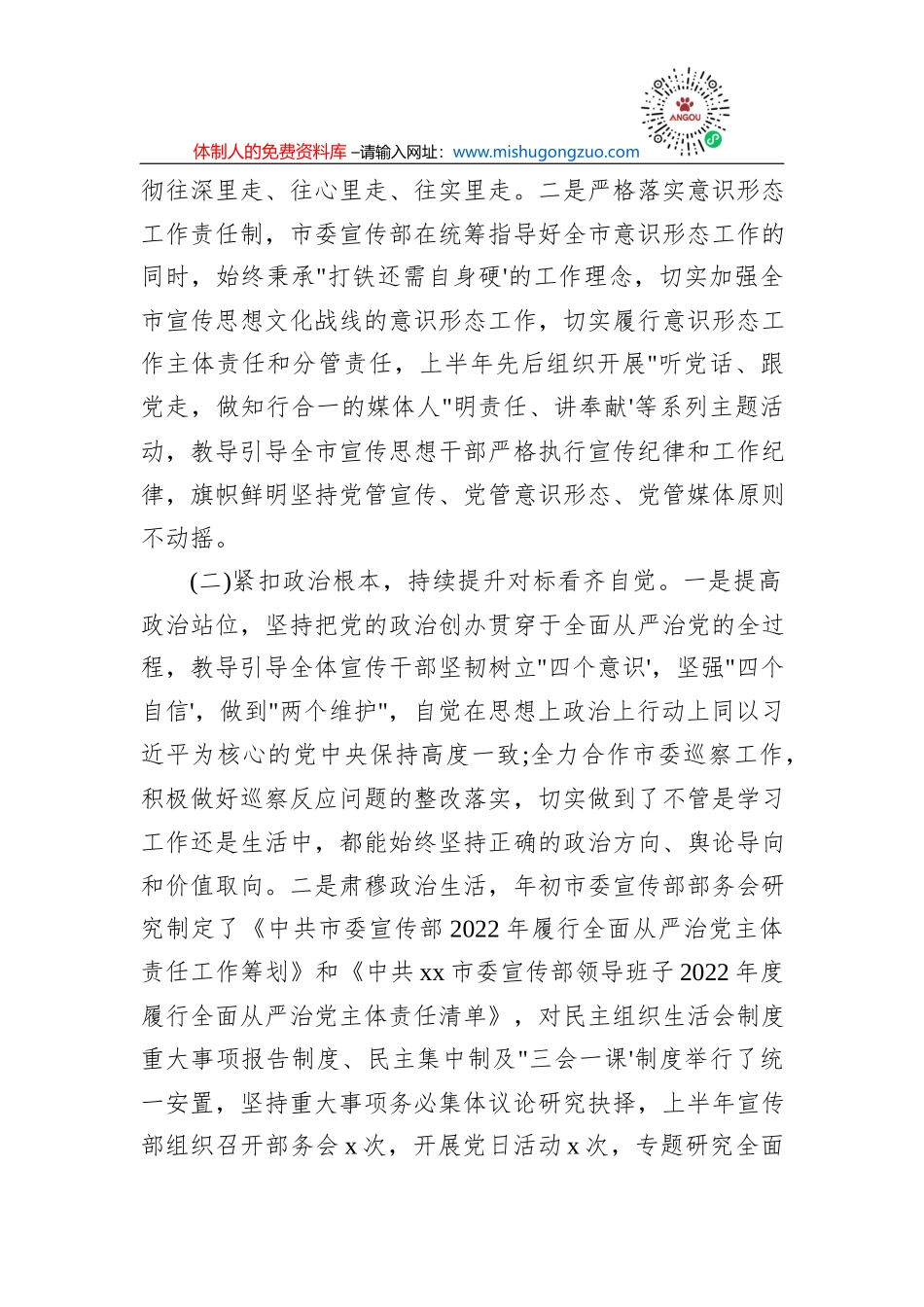 财政部门支持稳住经济大盘发言材料_第3页