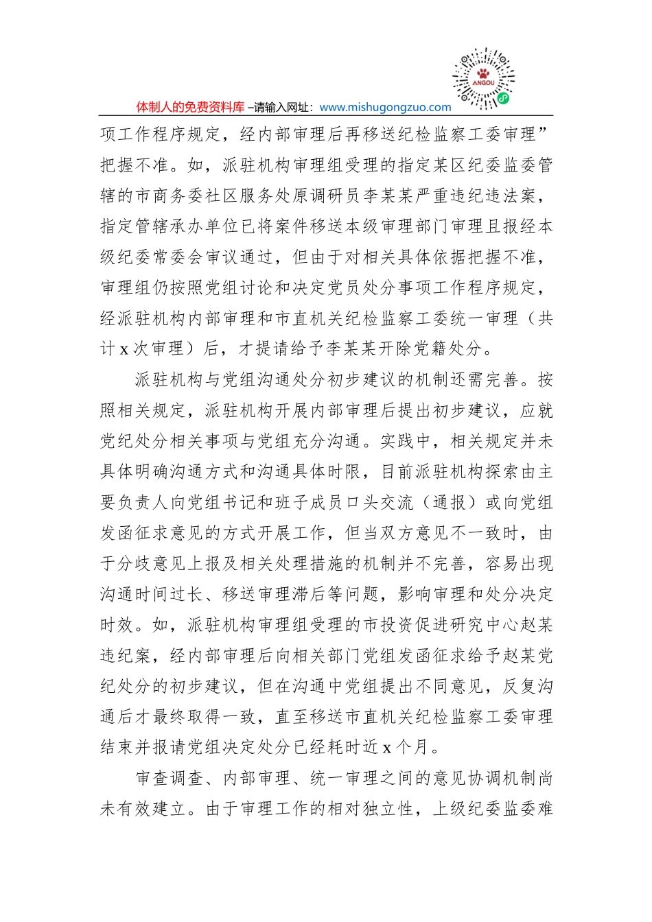 【营商环境致辞】招商项目集体签约仪式上的致辞_第3页