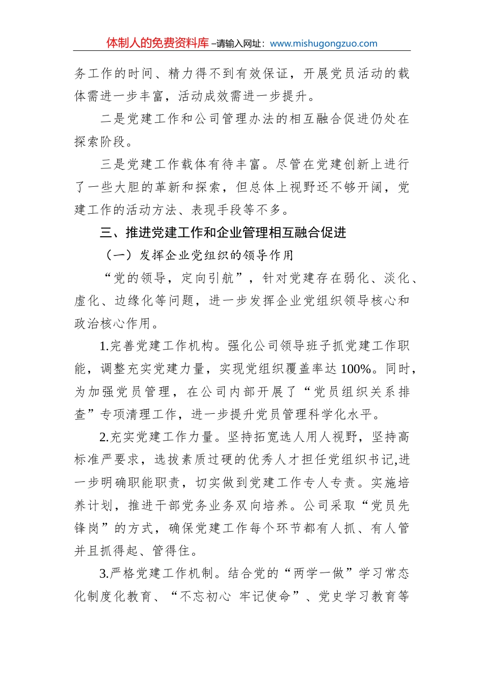 县医疗保障局2022年上半年重点工作开展情况报告_第3页