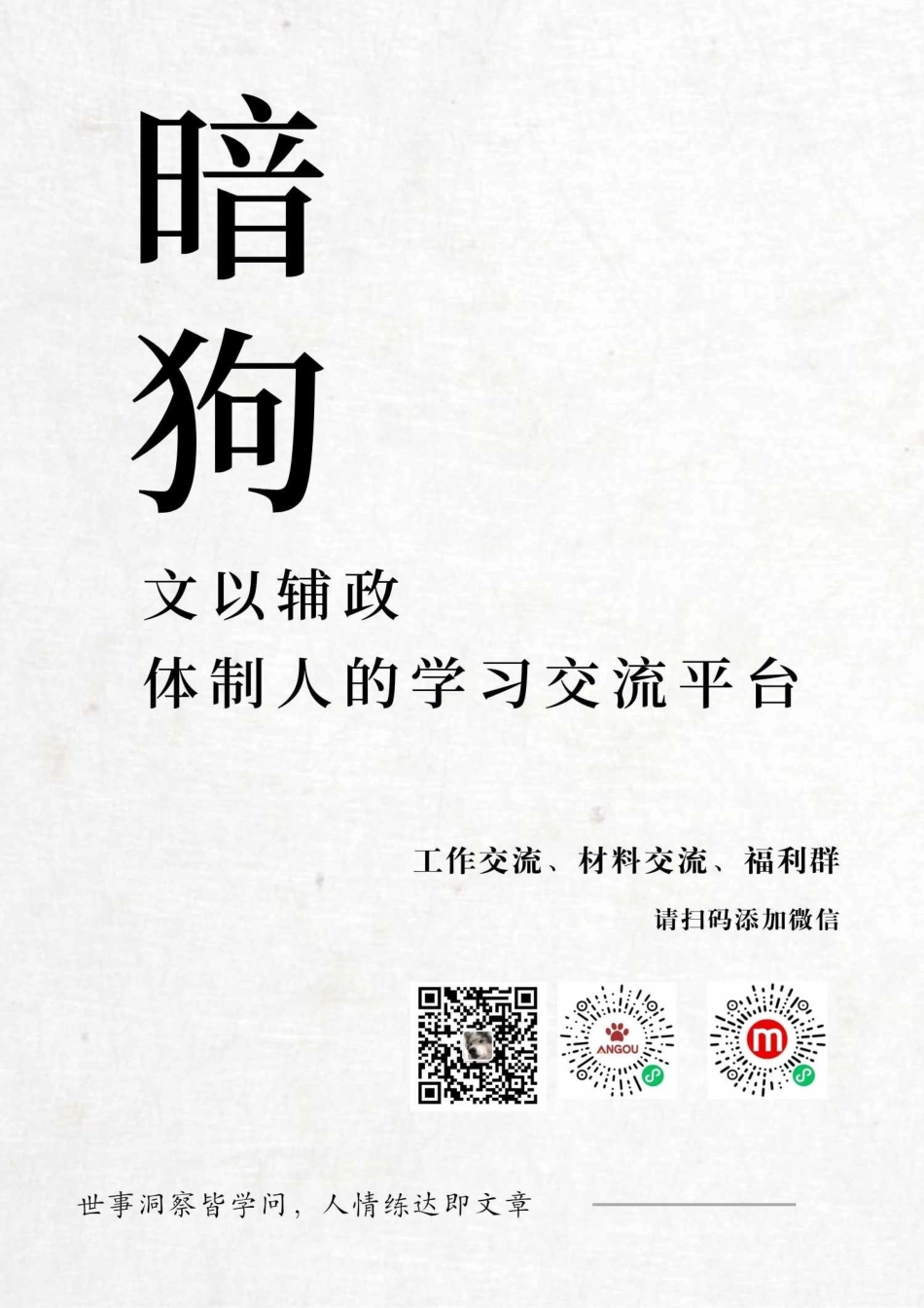 从三个维度做好调查研究工作PPT红色大气风党员干部学习教育专题党课课件模板_第1页