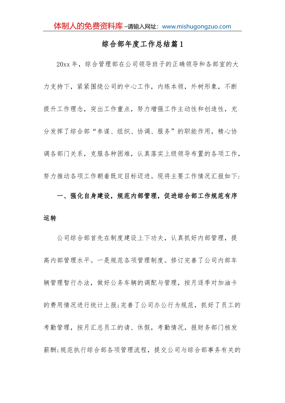 （17篇）稳住经济大盘、稳定经济运行素材汇编_第2页