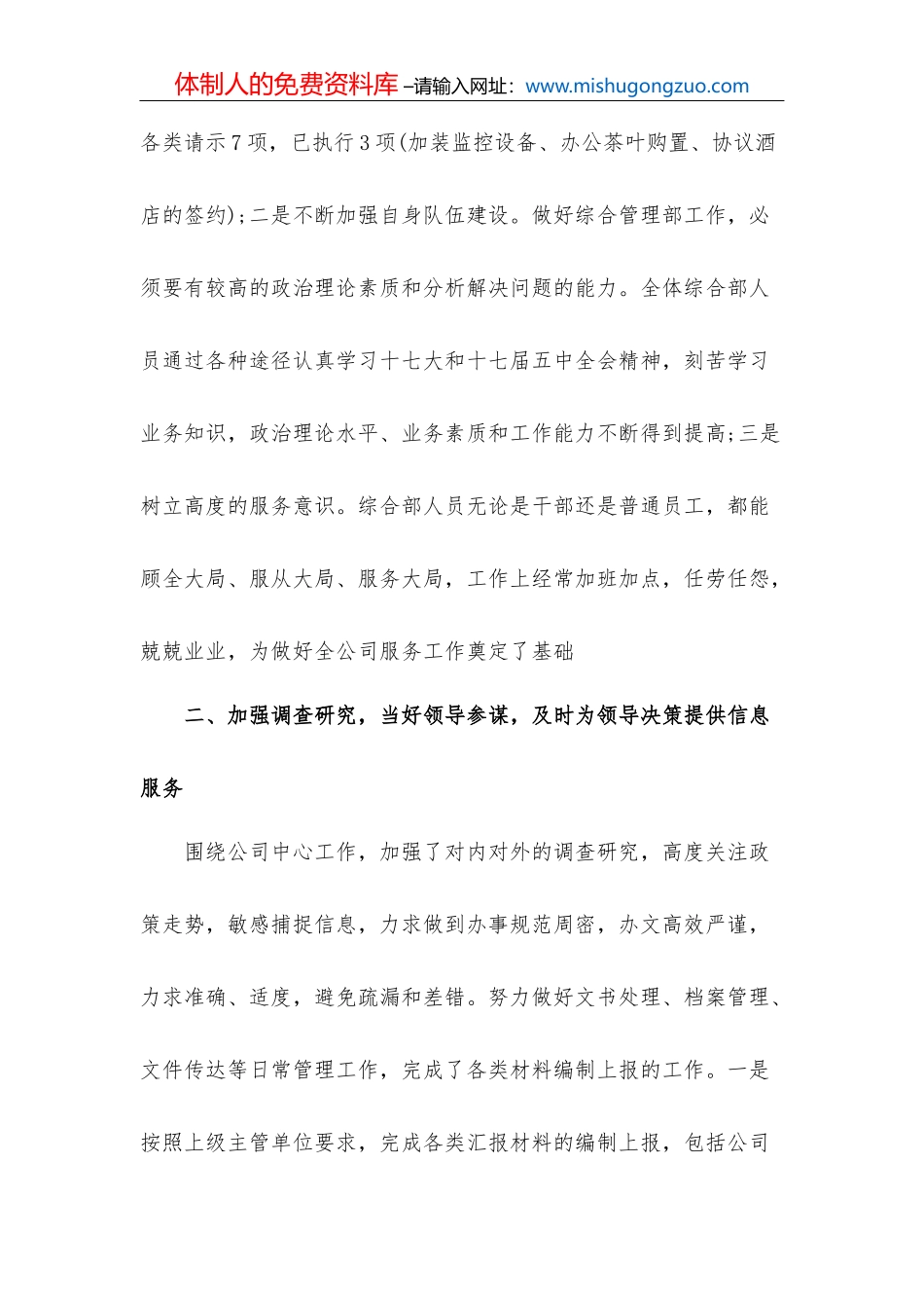 （17篇）稳住经济大盘、稳定经济运行素材汇编_第3页