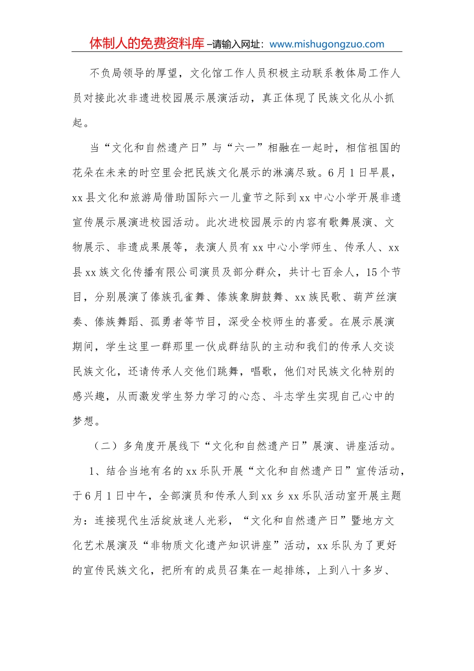 2022年党支部上半年党风廉政建设工作总结_第3页