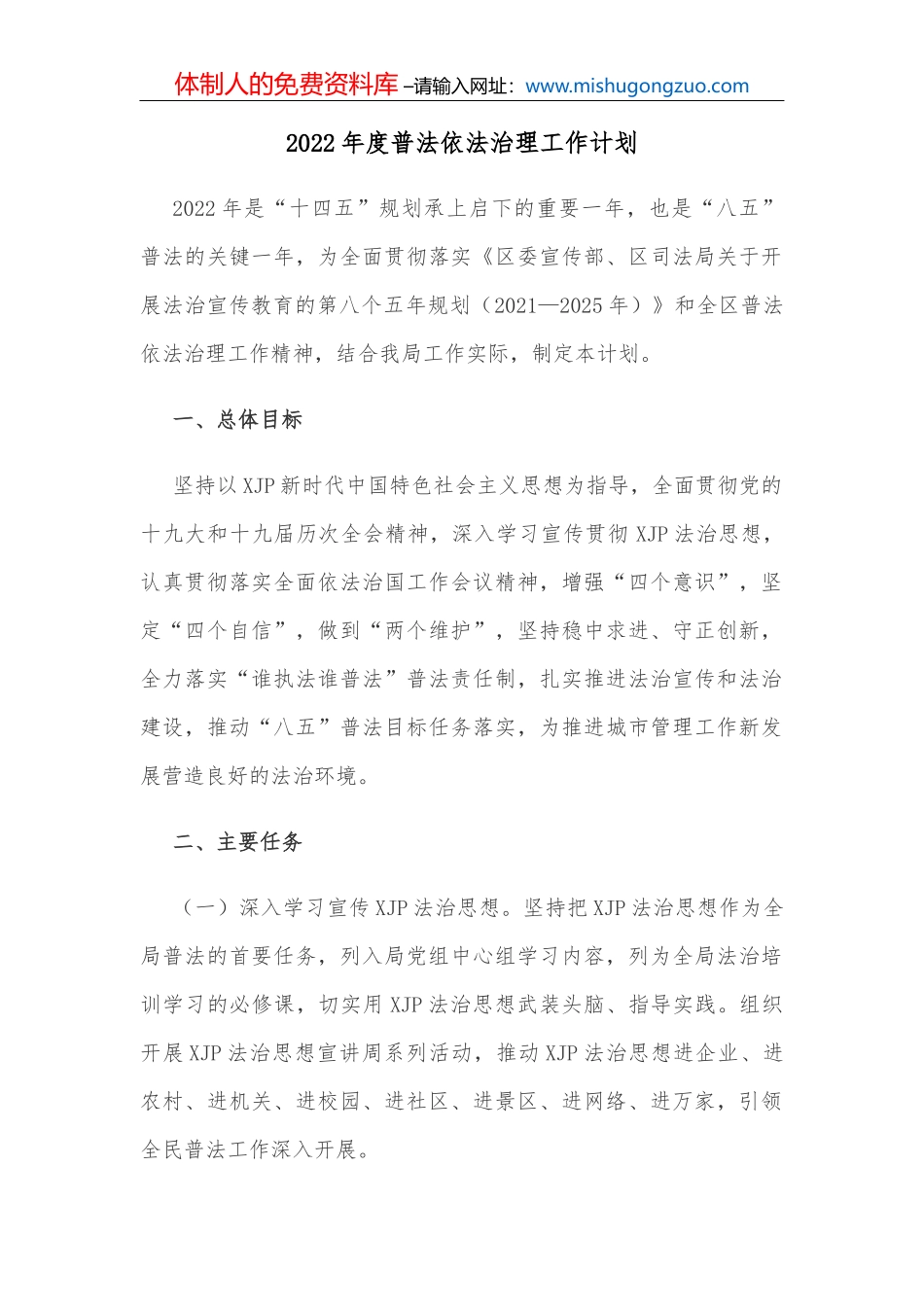 2022年经济工作会上的讲话_第2页
