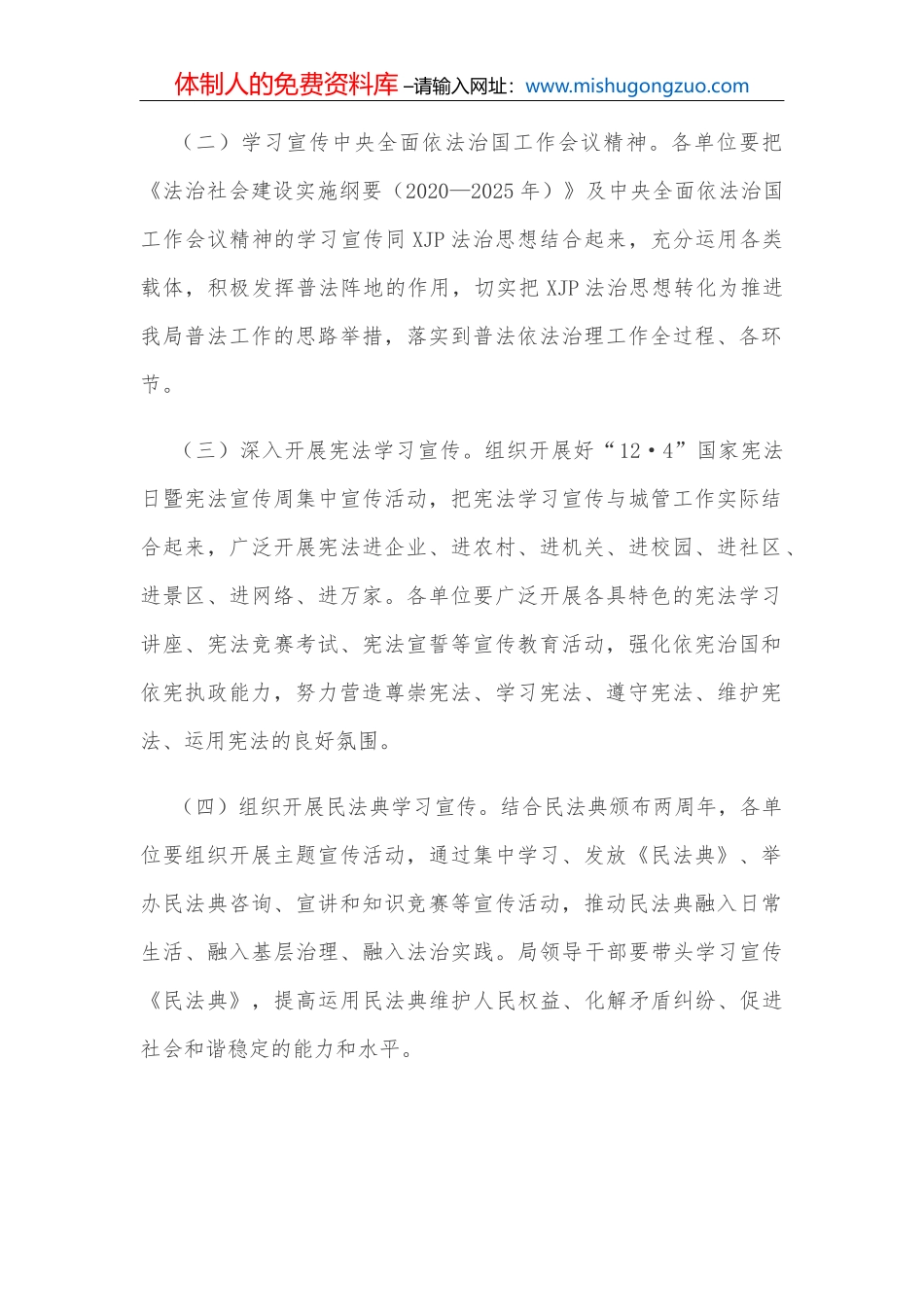 2022年经济工作会上的讲话_第3页