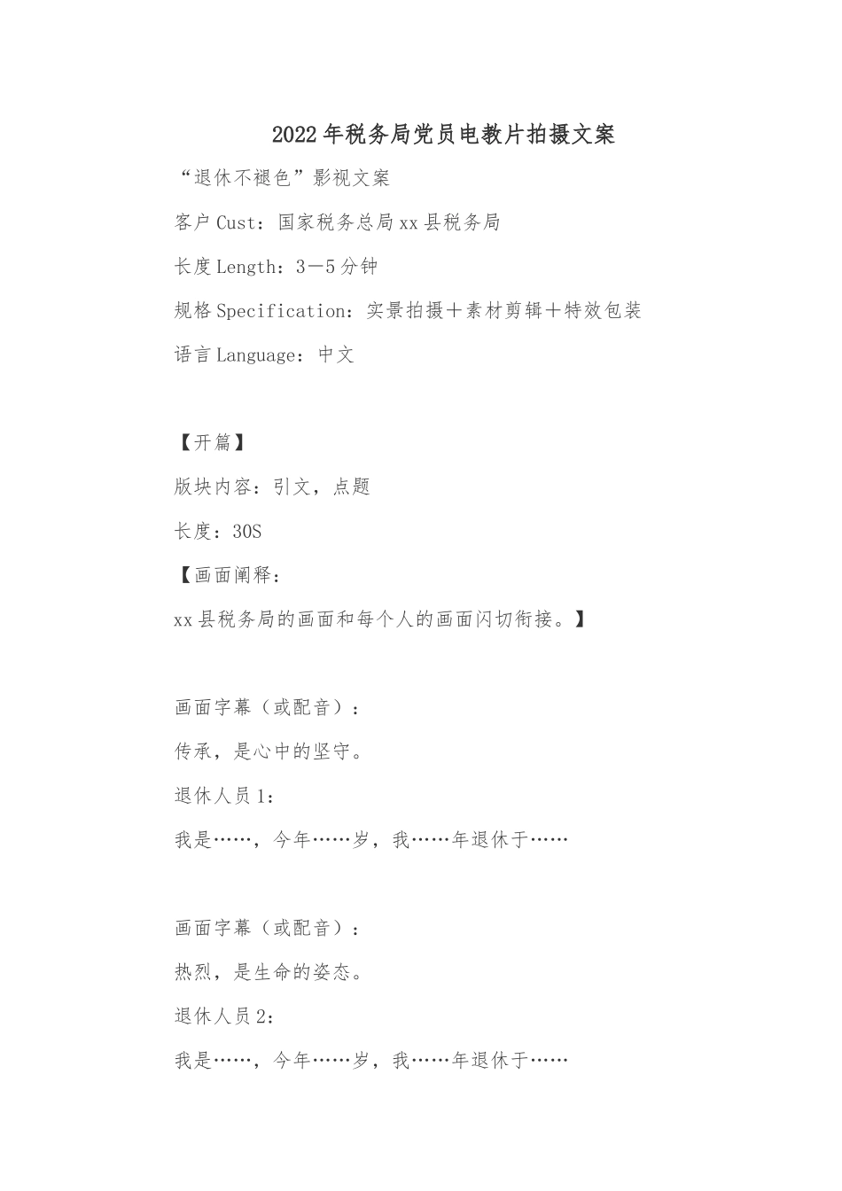 2022年宣传部上半年全面从严治党工作总结_第2页