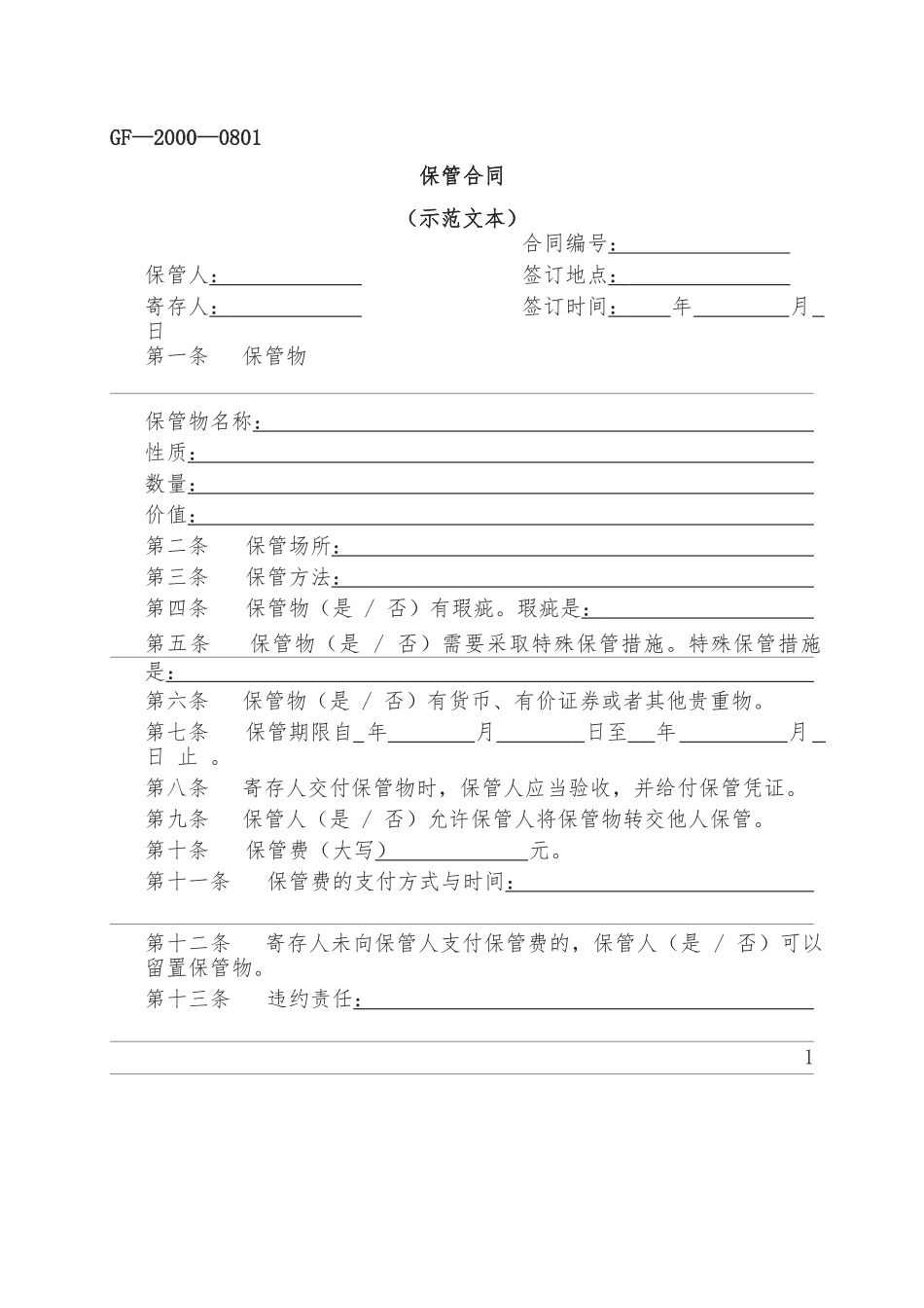 财政金融局2022年上半年工作总结及下班年工作计划_第2页
