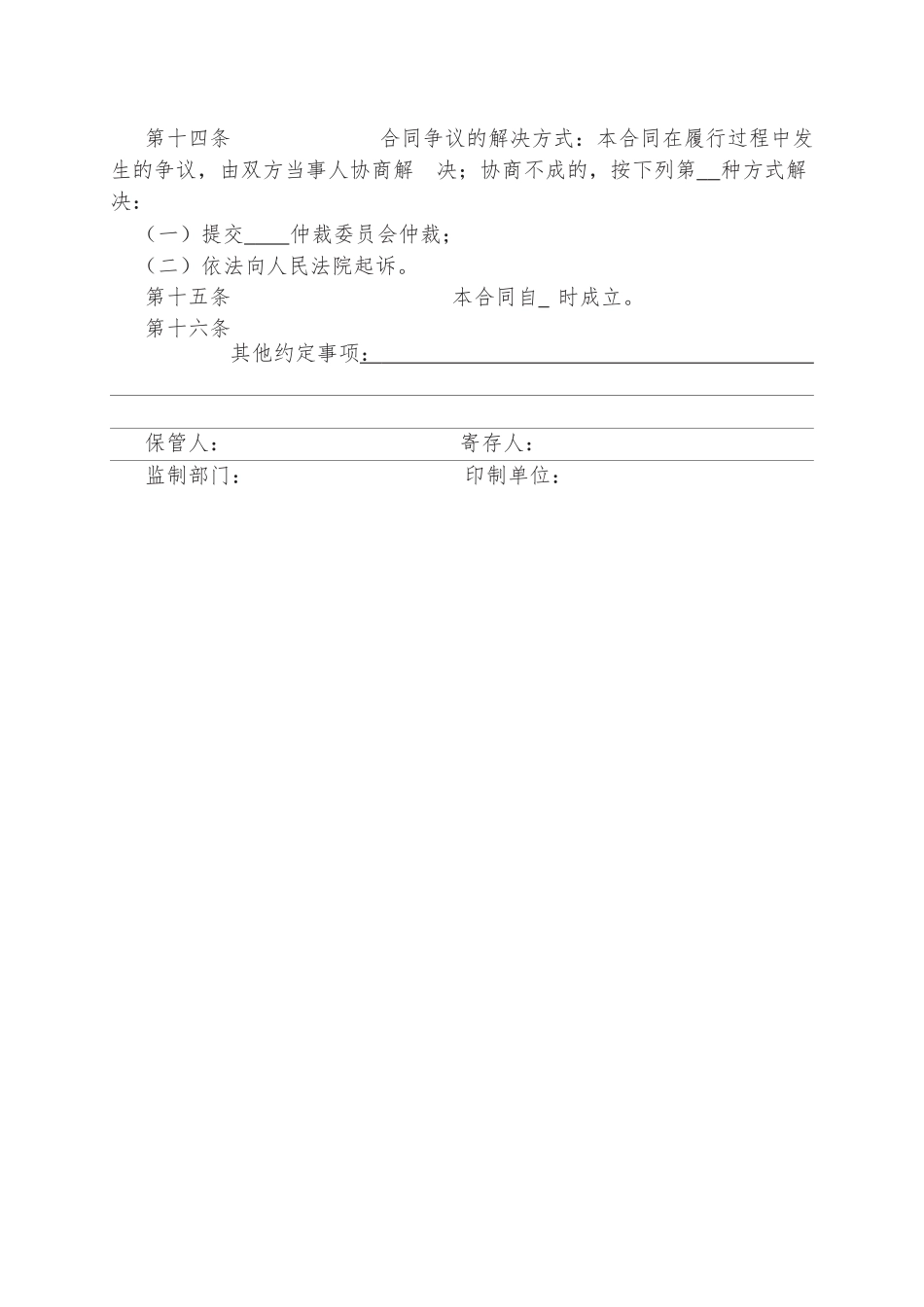 财政金融局2022年上半年工作总结及下班年工作计划_第3页