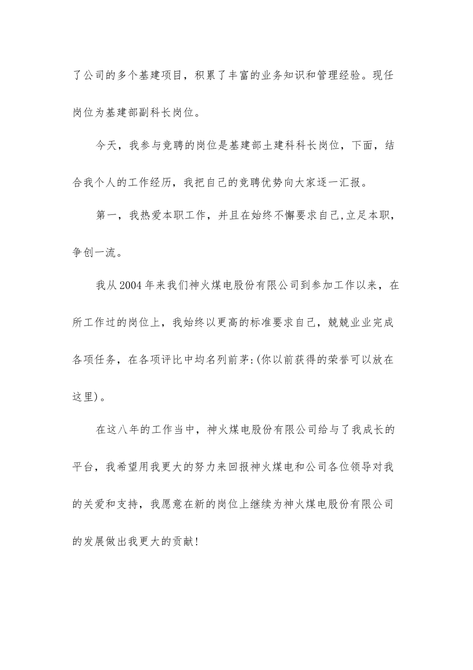 激发市场活力稳住经济增长“1+N”工作方案_第3页