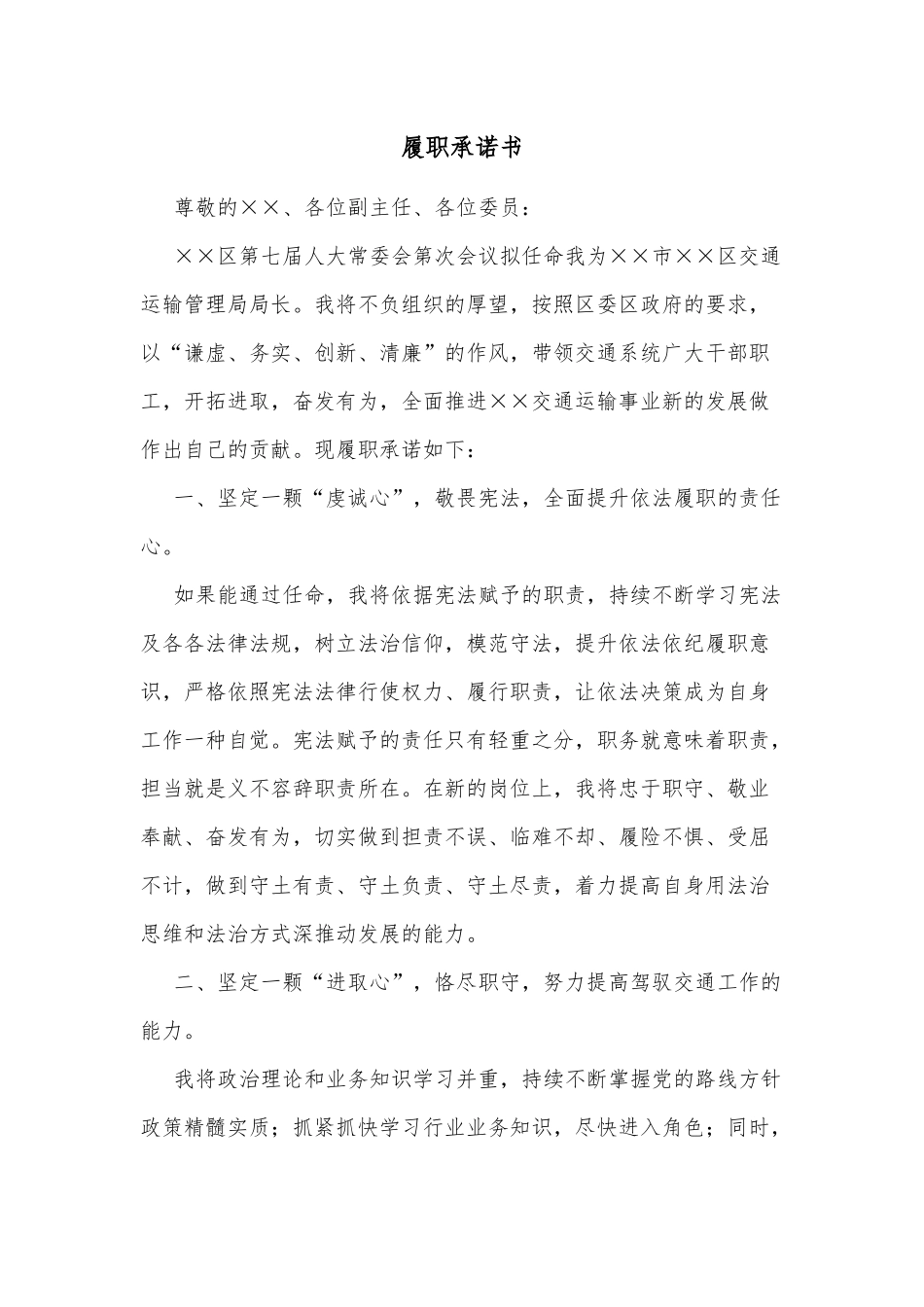 某企业全面复工复产动员部署会议讲话_第2页