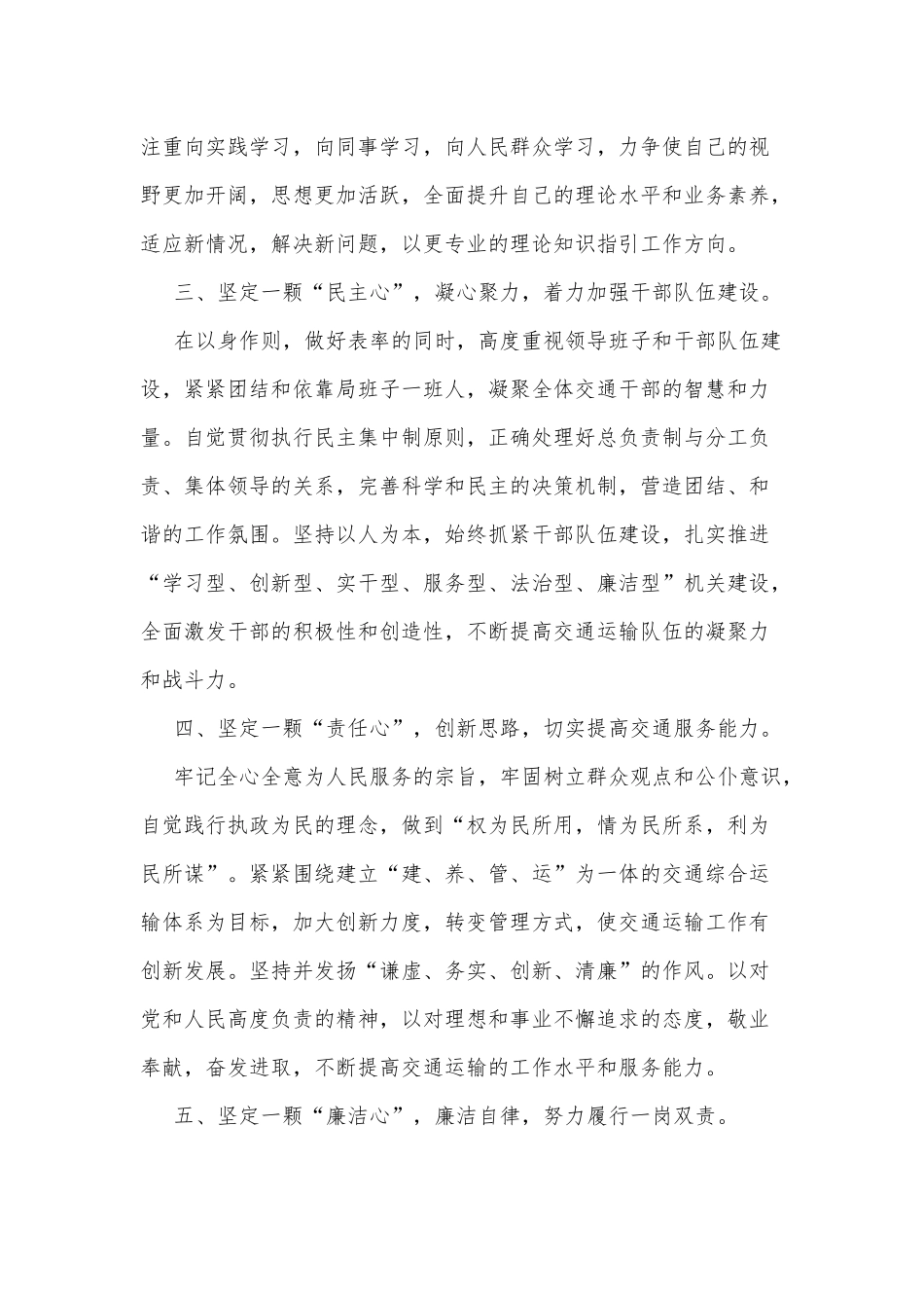 某企业全面复工复产动员部署会议讲话_第3页