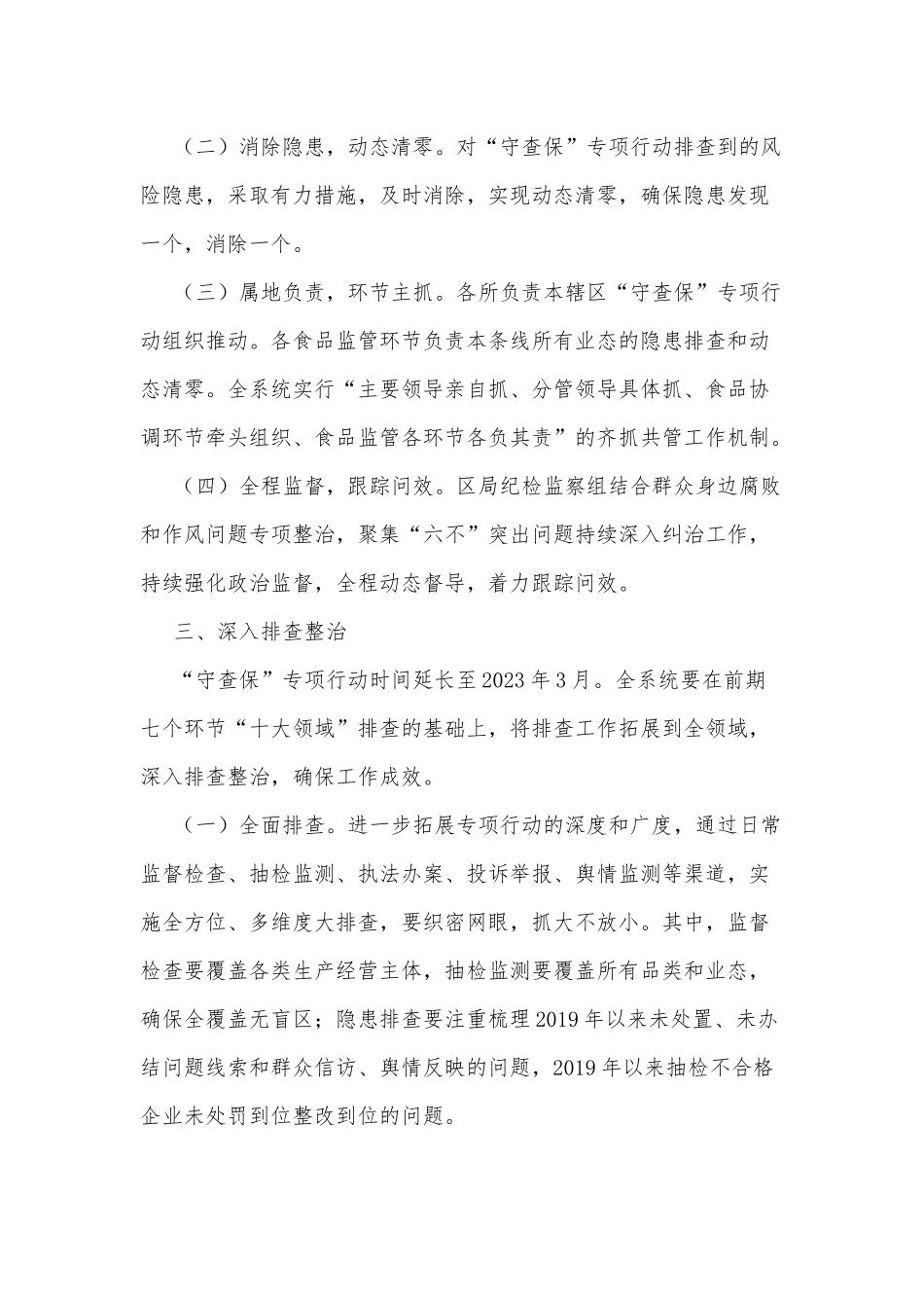 某县法治政府建设经验材料_第3页