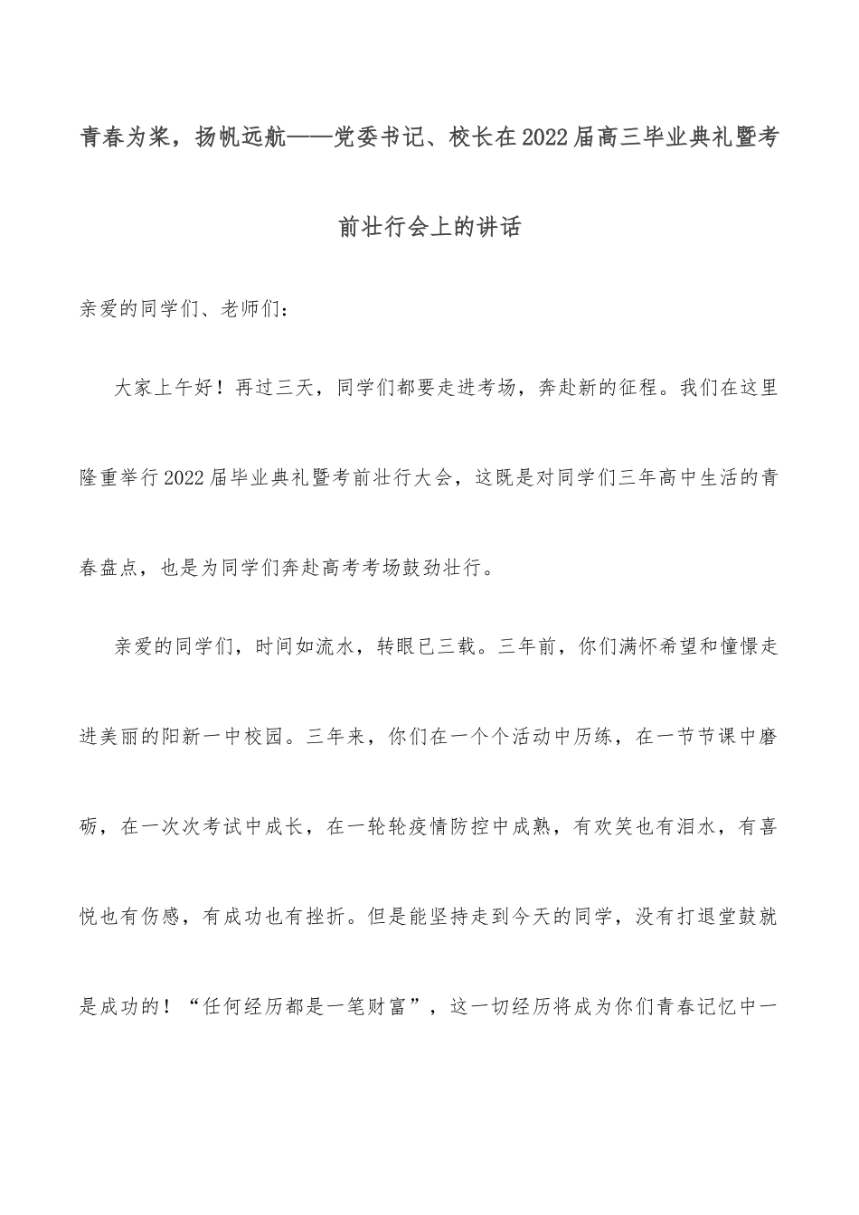 区人民政府教育督导室关于“双减”督导检查情况的通报_第2页