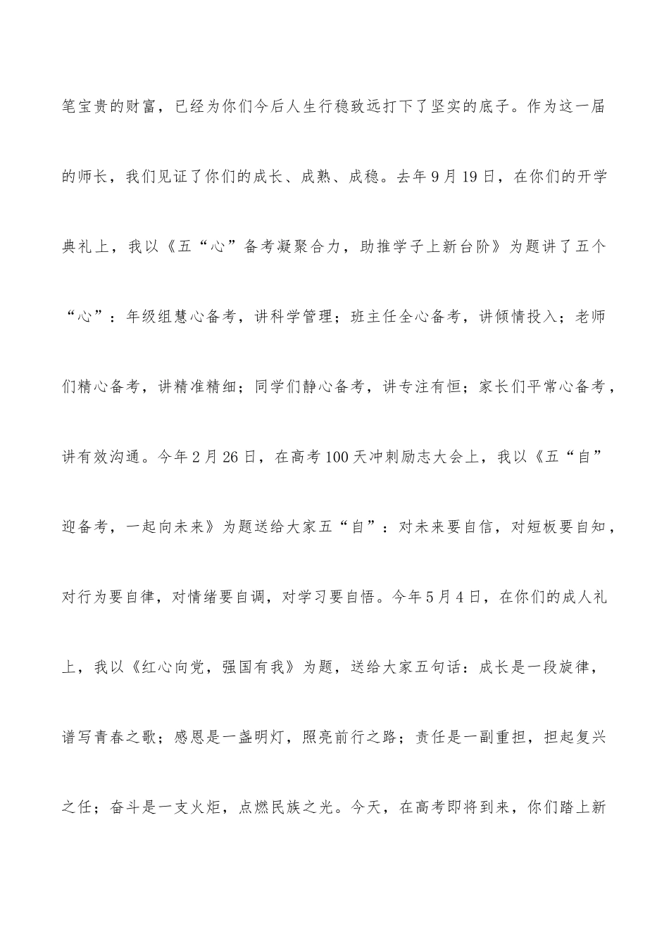 区人民政府教育督导室关于“双减”督导检查情况的通报_第3页