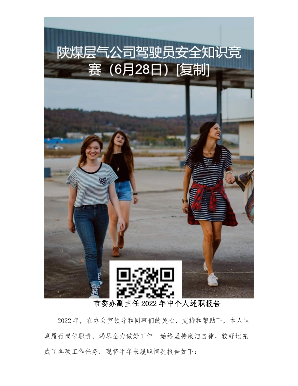 市医疗保障局2022年上半年工作总结_第1页