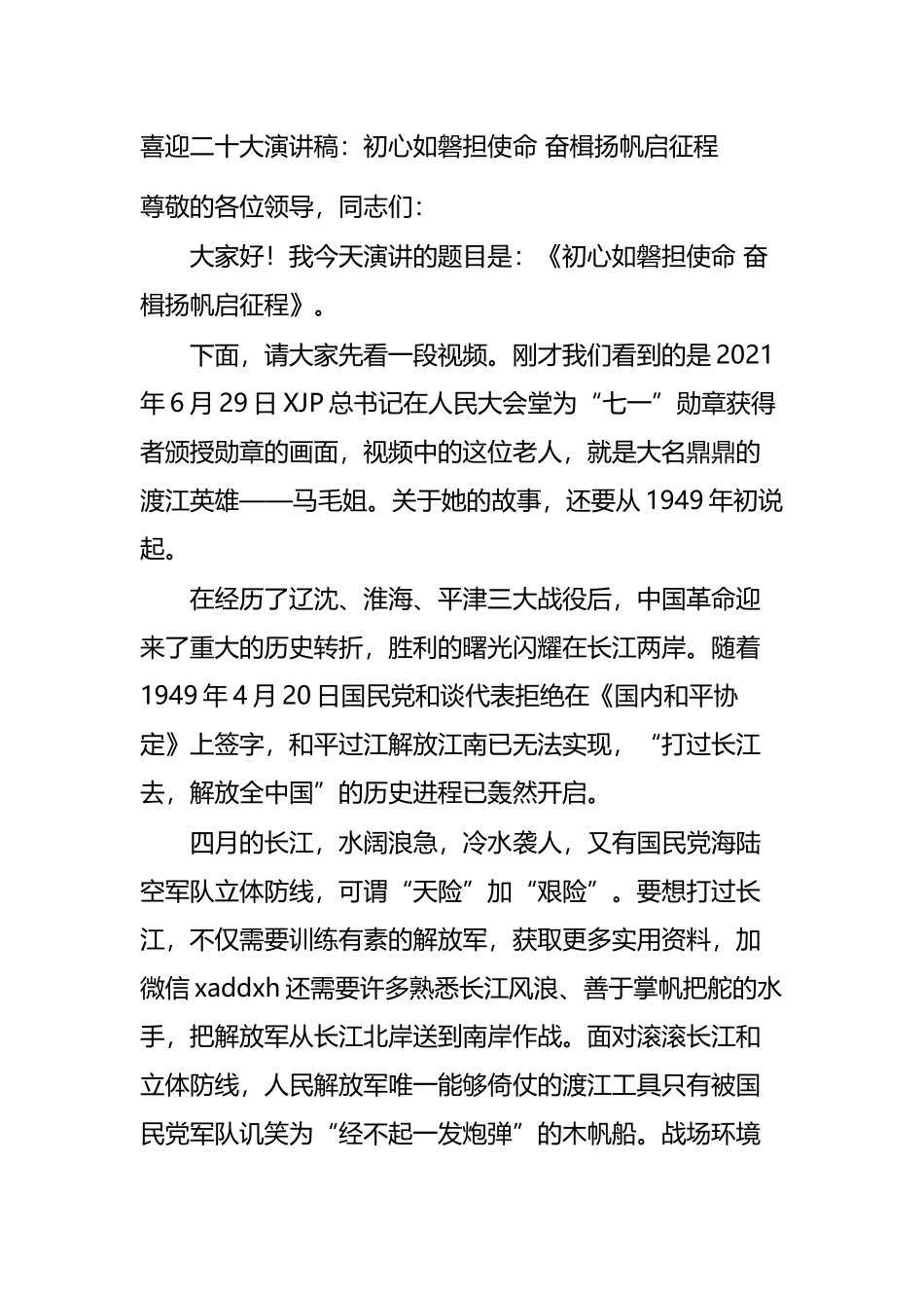 县农业农村局关于深化改革工作总结_第2页