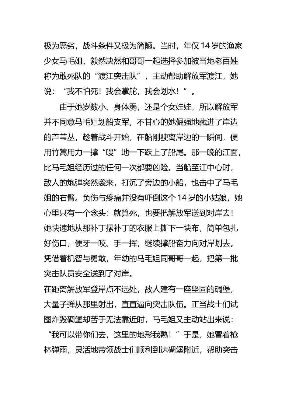 县农业农村局关于深化改革工作总结_第3页