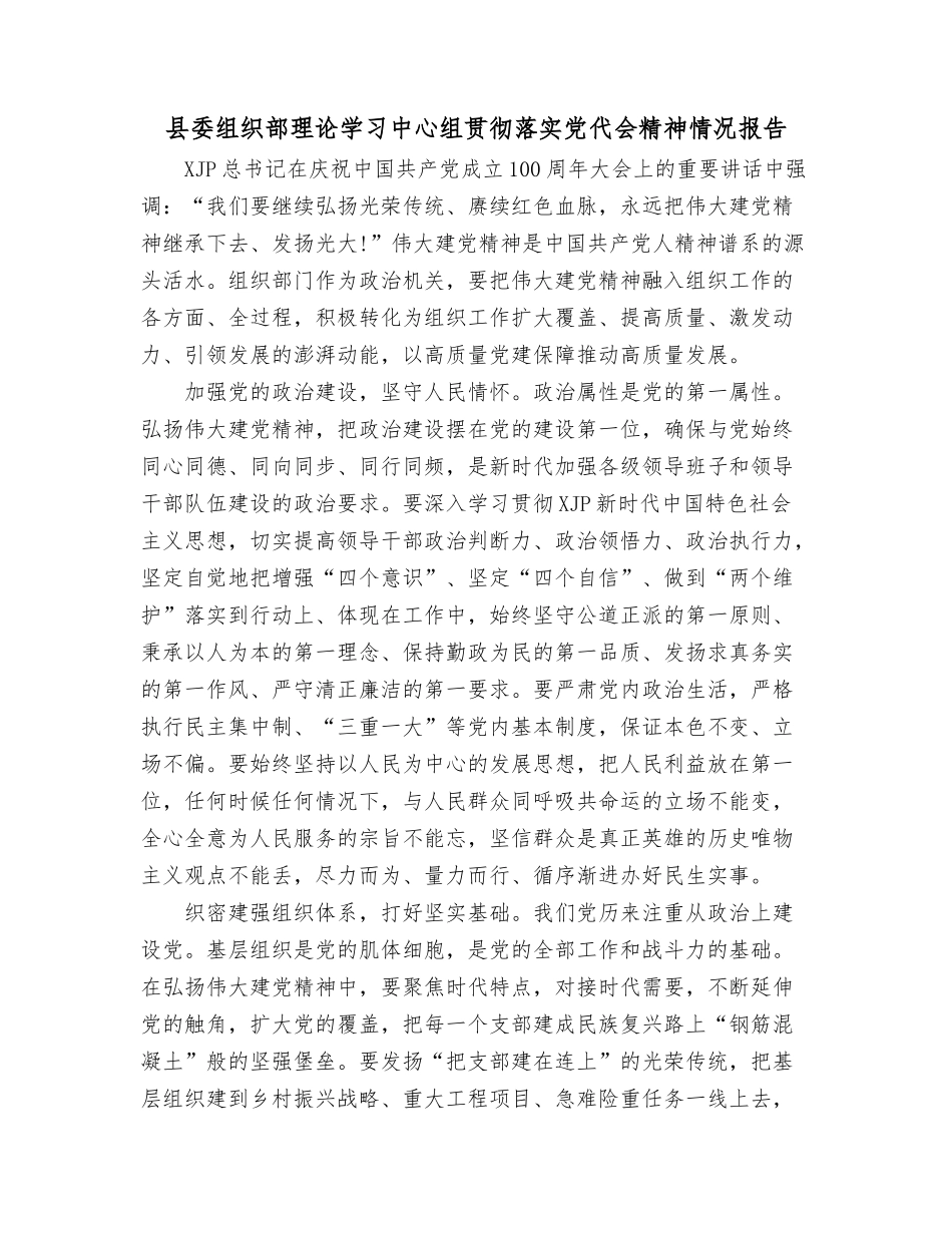 县域经济高质量发展调研报告_第2页