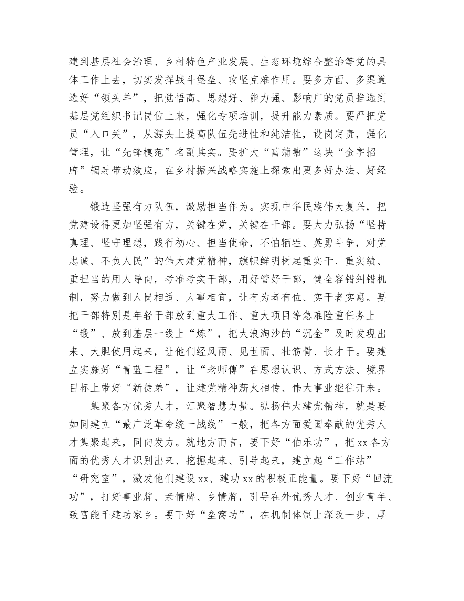 县长在全县统筹疫情防控和经济社会发展调度会上的主持讲话_第3页