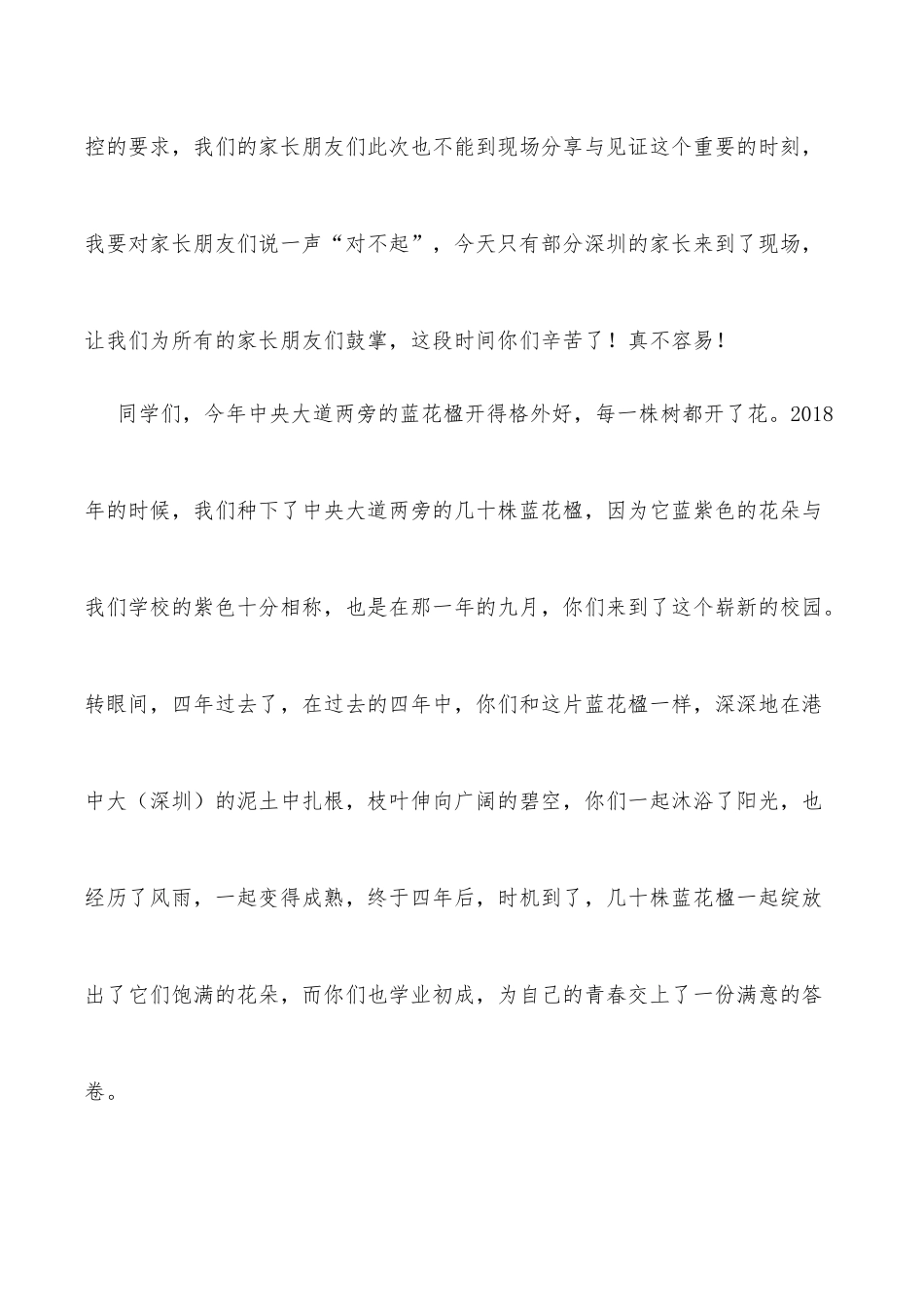在2022年落实惠企政策暨企业家座谈会上的讲话_第3页