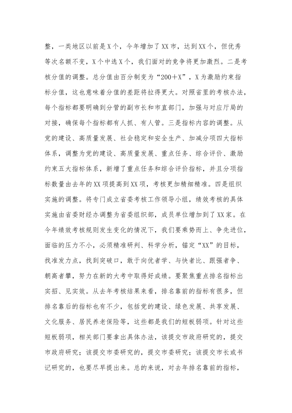 在全市年轻民营经济人士理想信念教育活动上的发言材料_第3页
