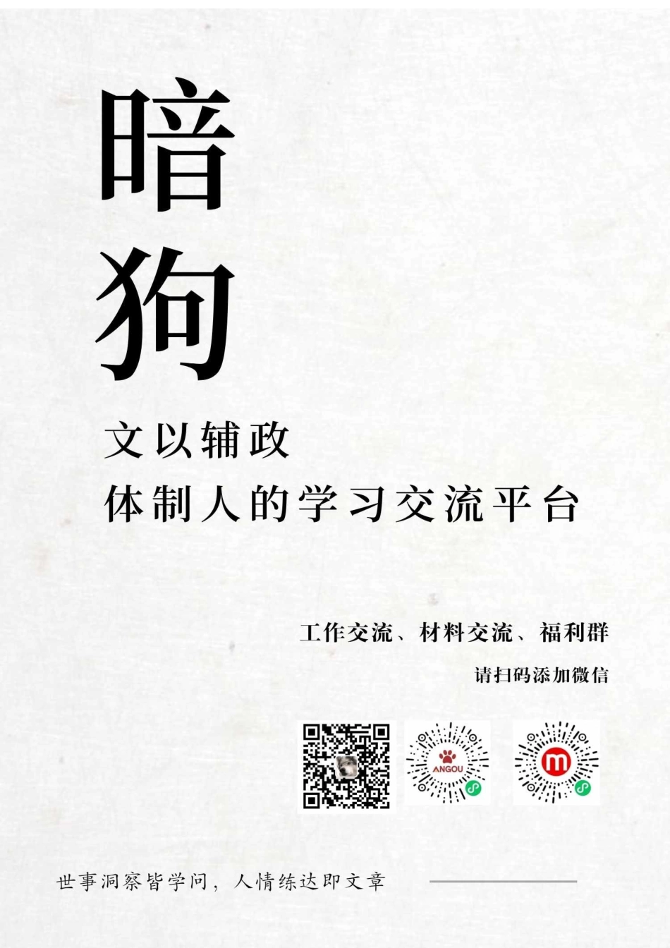 努力营造风清气正政治生态_第1页