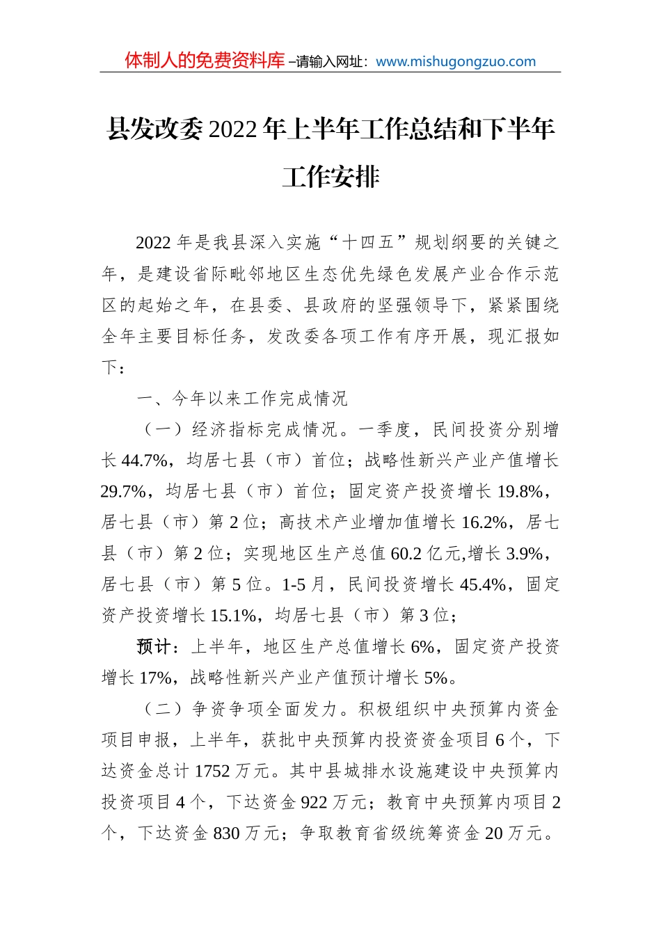 促外贸既要保稳又需提质PPT深入学习《关于推动外贸保稳提质的意见》课件模板_第2页