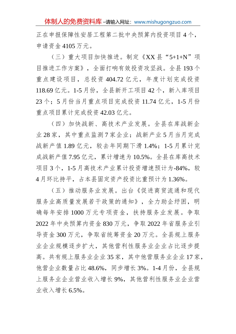 促外贸既要保稳又需提质PPT深入学习《关于推动外贸保稳提质的意见》课件模板_第3页