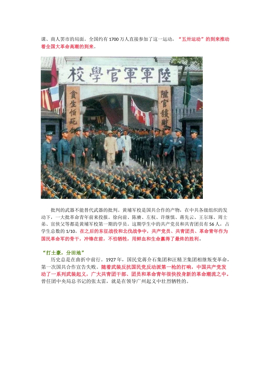 市、县政协主席在“关于加强和改进人民政协工作的重要思想”学习研讨班上交流发言汇编（16篇）_第3页