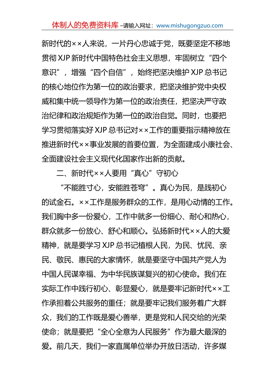 乡农村人居环境突出问题排查整治行动方案_第3页