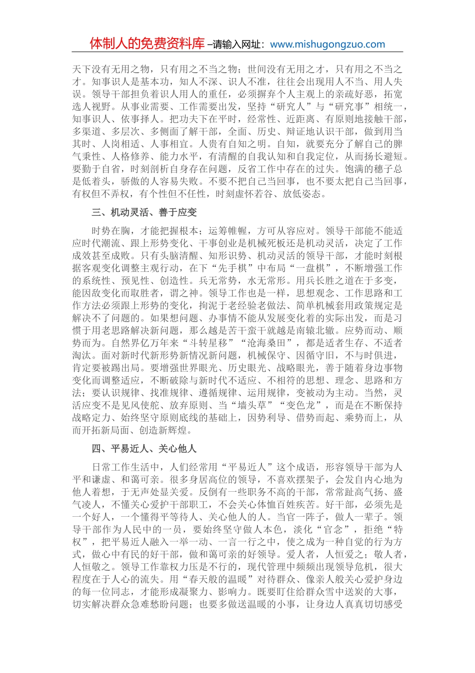 党课讲稿：在走好群众路线中推动党史学习教育常态化长效化_第3页