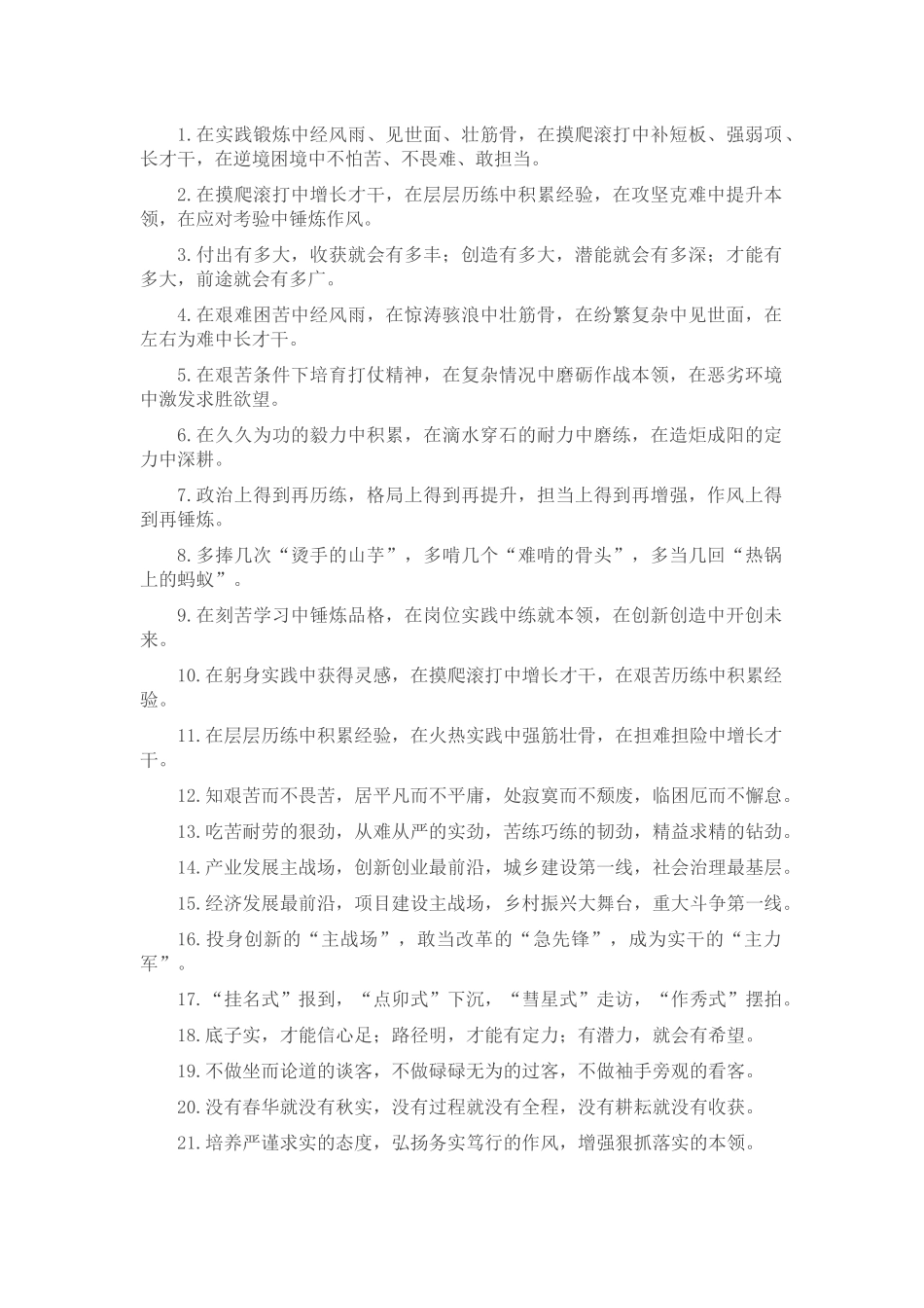 实施乡村建设行动调研报告_第2页