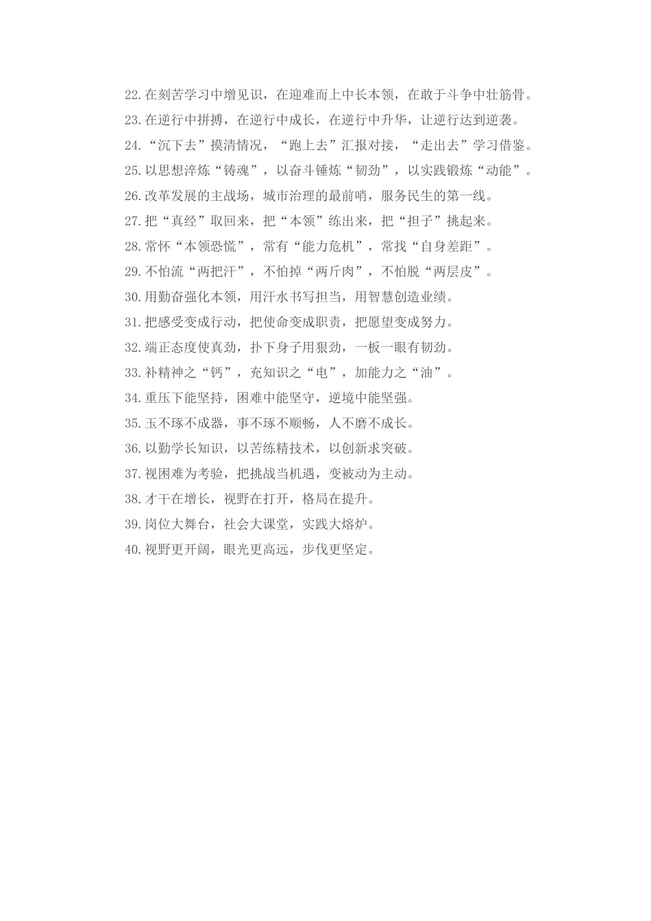 实施乡村建设行动调研报告_第3页