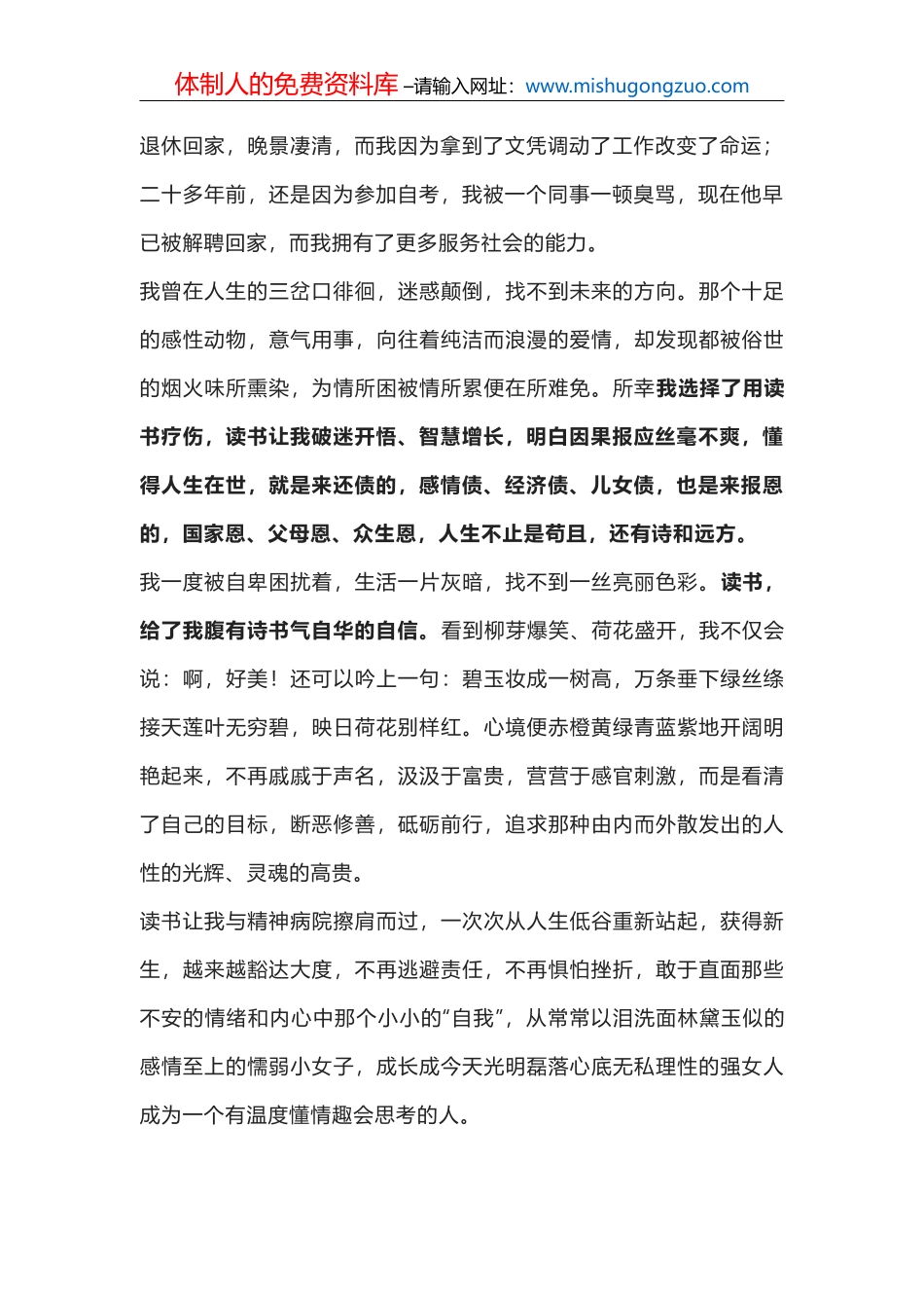 县2022年上半年乡村振兴健康帮扶工作总结_第3页