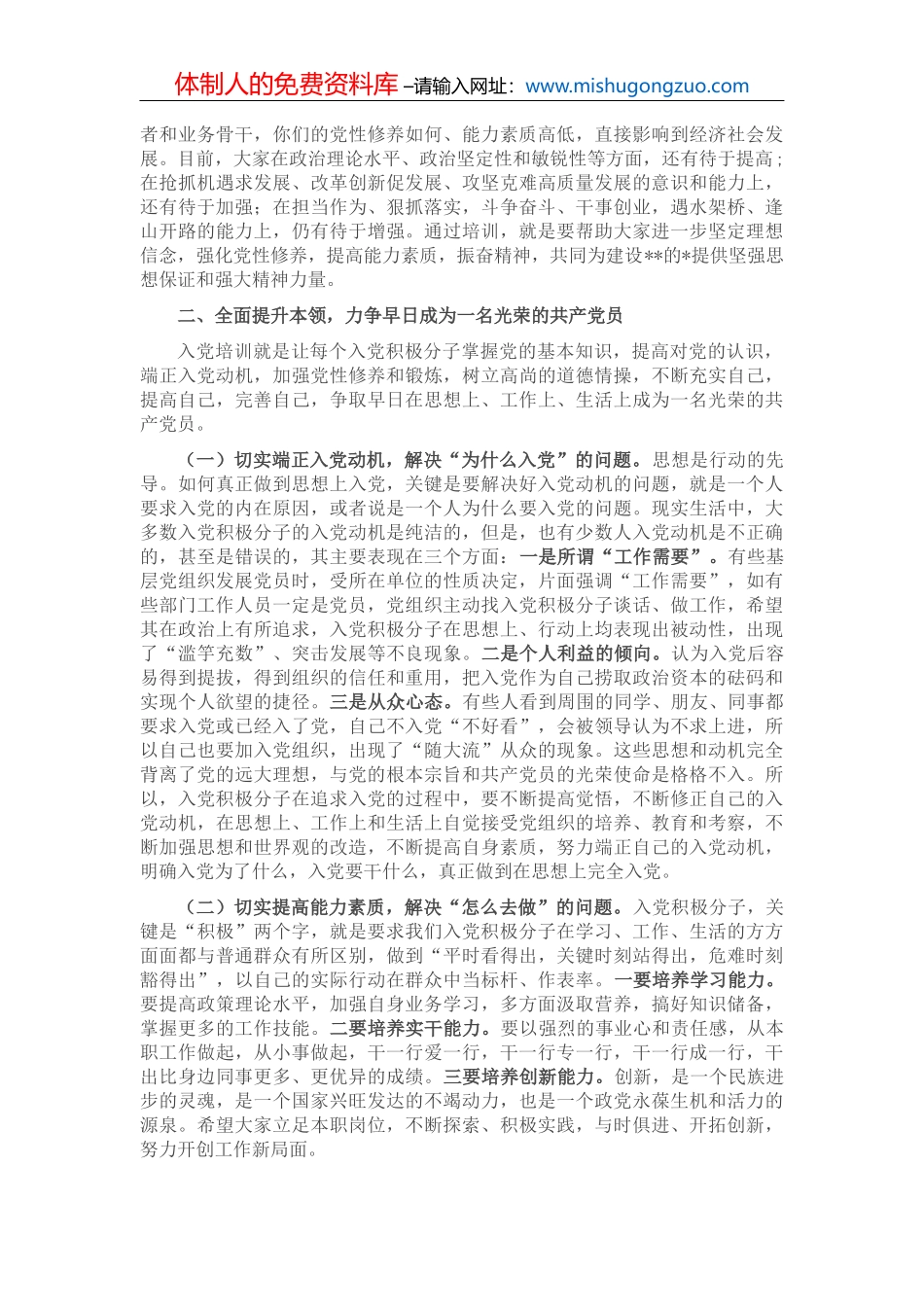 在2022年上半年经济运行分析会议上的讲话_第3页