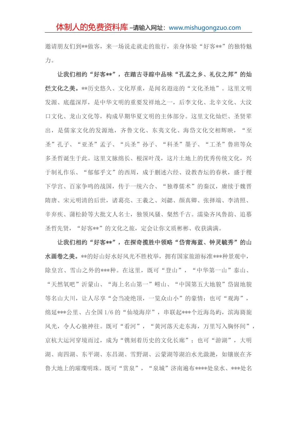 在改革“破零”工程启动暨企业融资上市专题研讨会上的致辞_第3页