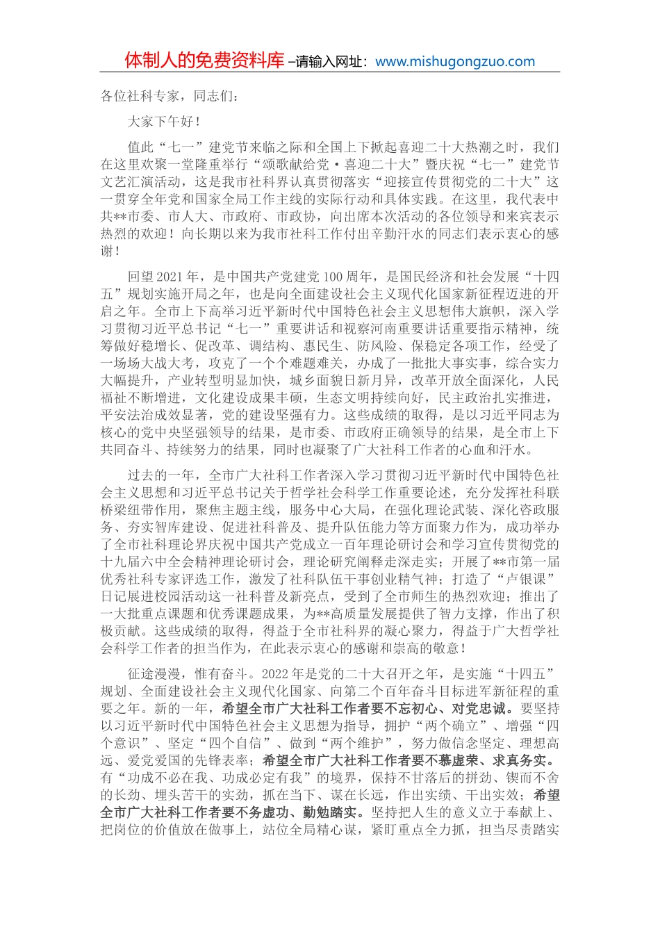 在全区村集体经济“破零“工程现场观摩推进会上的讲话_第2页