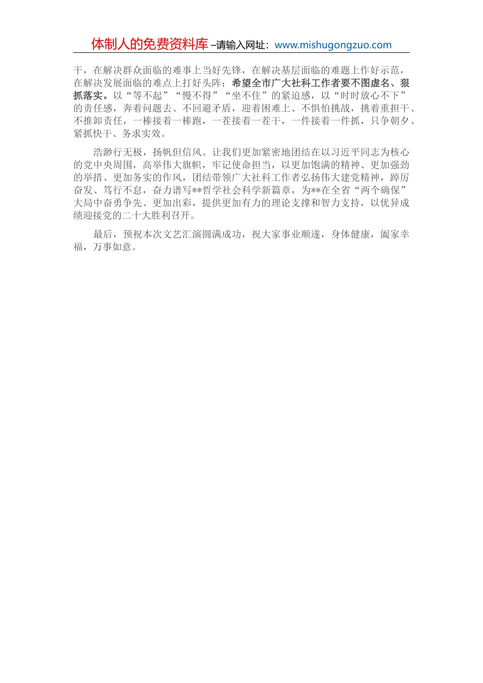 在全区村集体经济“破零“工程现场观摩推进会上的讲话_第3页