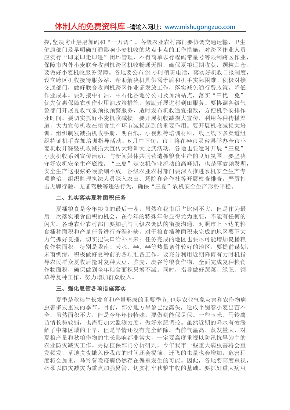 在全市教育工作领导小组教育强市会议上的讲话_第3页