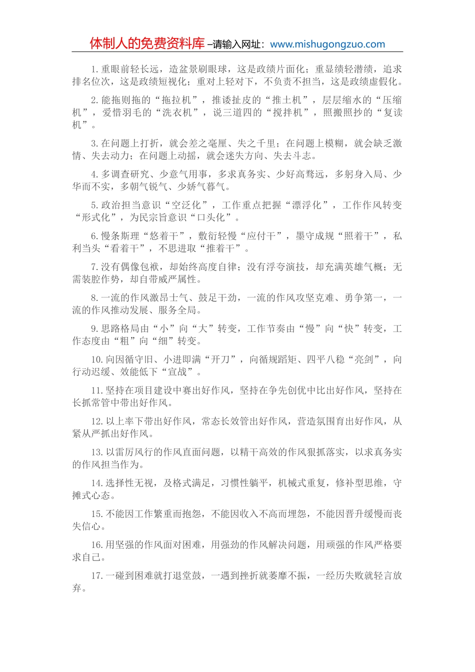 2022年公司优秀党务工作者事迹材料_第2页