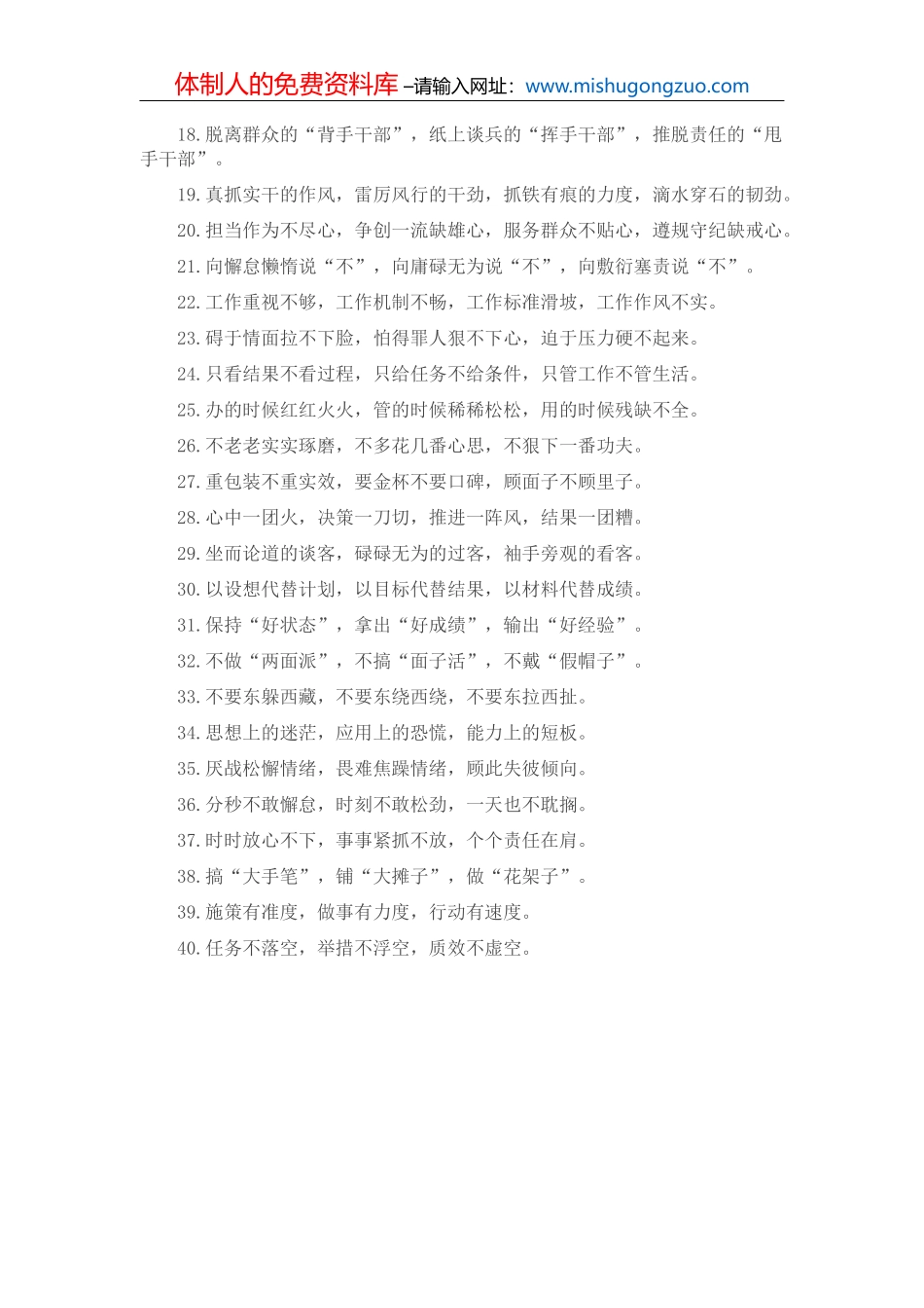 2022年公司优秀党务工作者事迹材料_第3页
