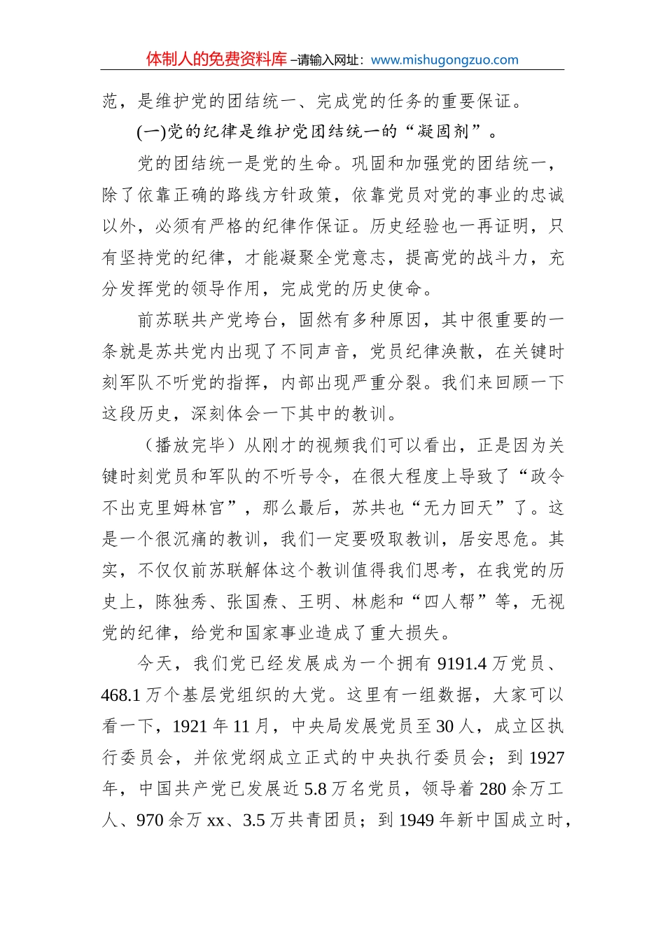 在乡村振兴创新与金融政策研讨会上发言汇编（8篇）_第3页