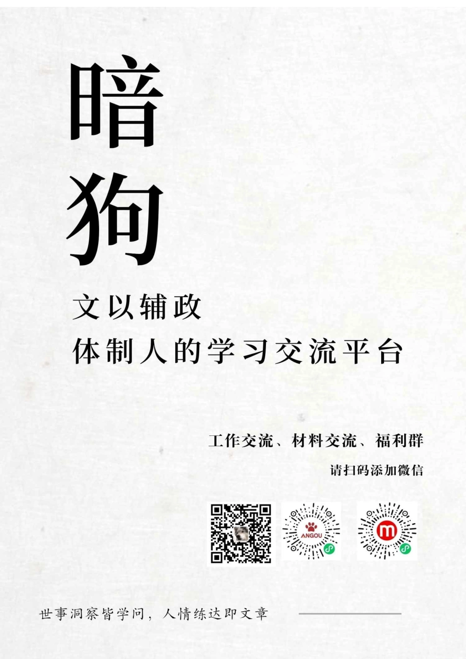 关于对当前我国农村意识形态阵地建设的思考与对策_第1页