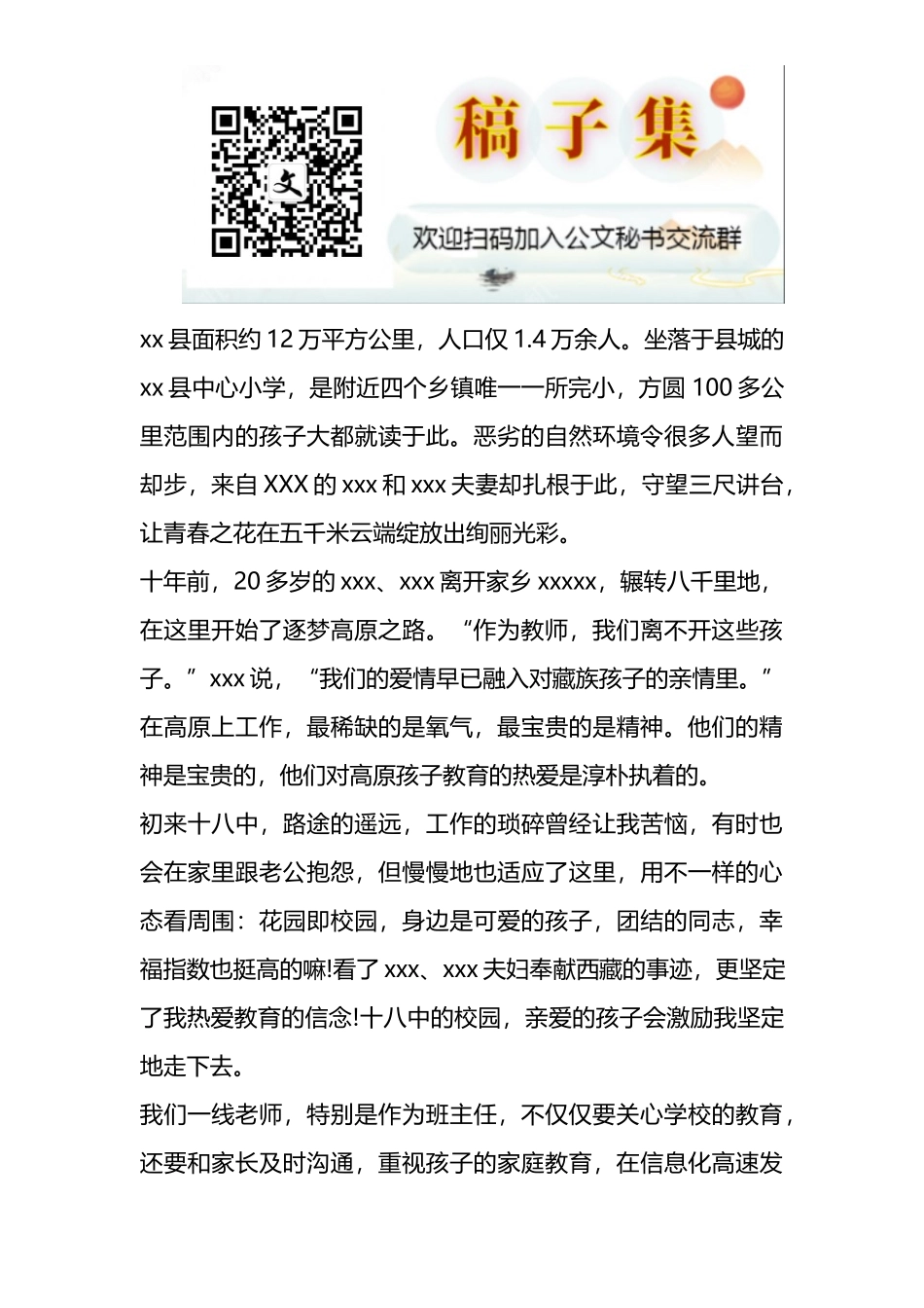 在经济运行分析会议上的讲话汇编（4篇）_第2页