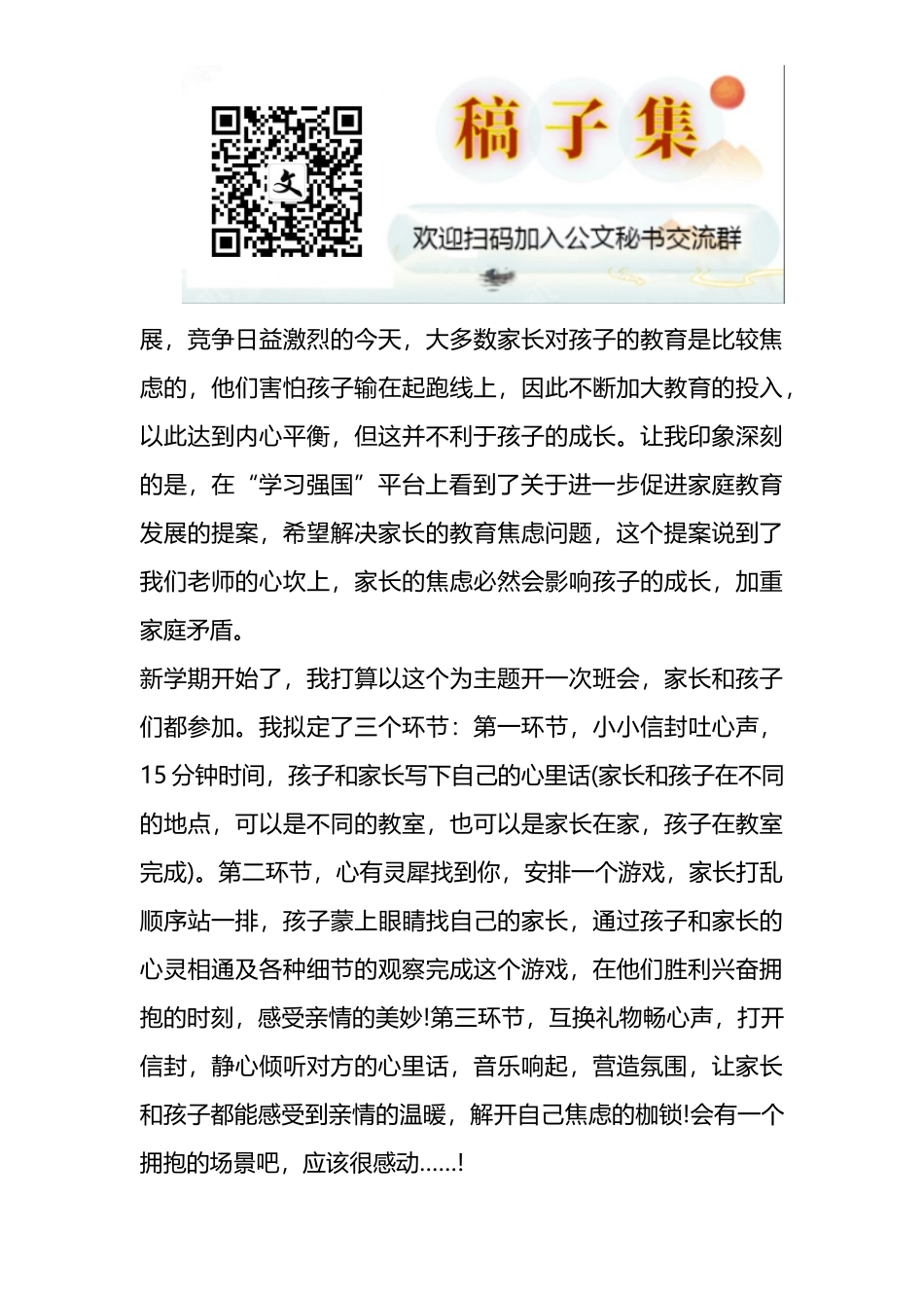 在经济运行分析会议上的讲话汇编（4篇）_第3页